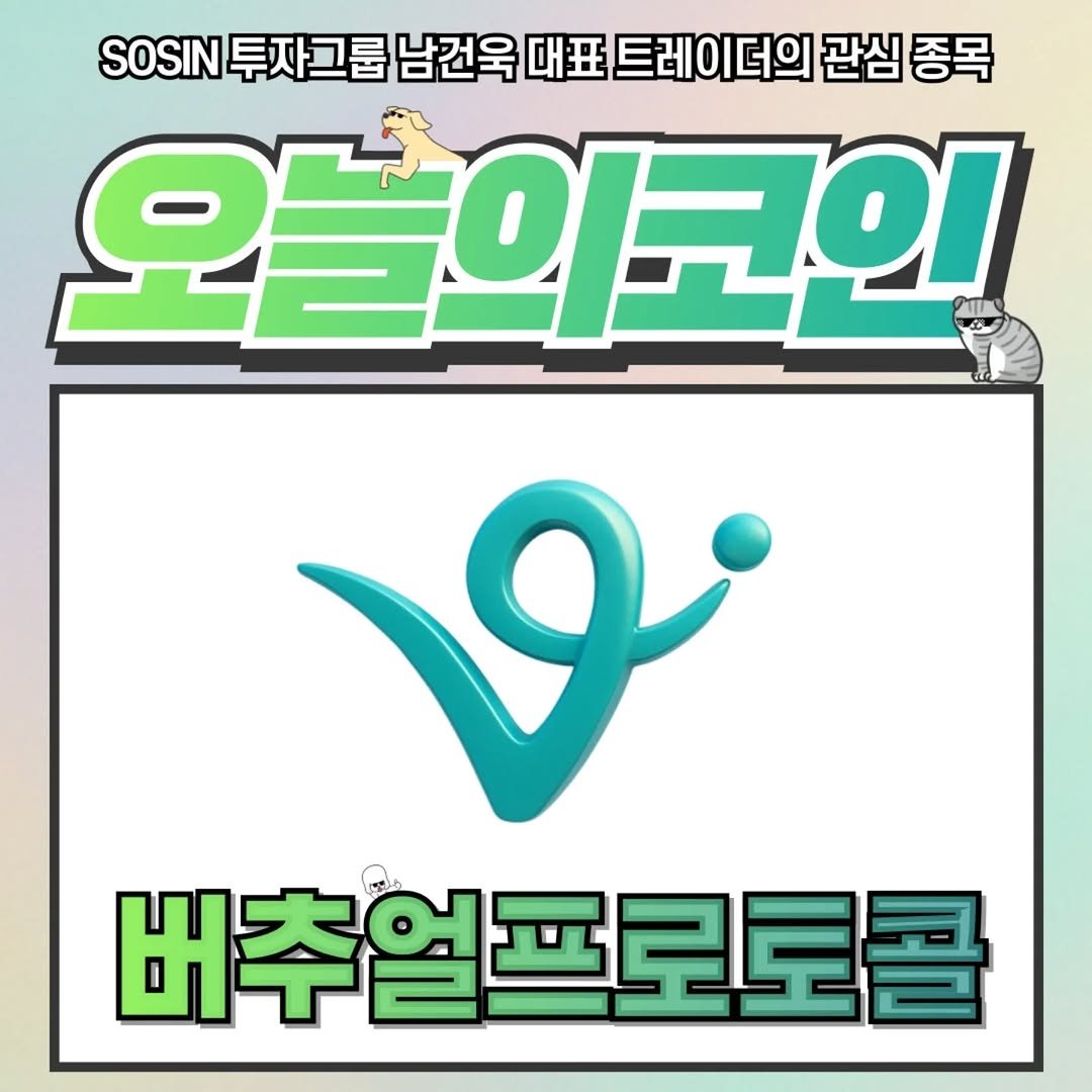 Photo by 비트코인 | 소신투자그룹 대표 트레이더 | 무료 트레이딩 | 모건스탠리 출신 | 코인 현물 • 선물 전문 on April 14, 2025.