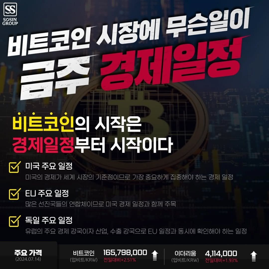 Photo by 비트코인 | 소신투자그룹 대표 트레이더 | 무료 트레이딩 | 모건스탠리 출신 | 코인 현물 • 선물 전문 on July 14, 2025.