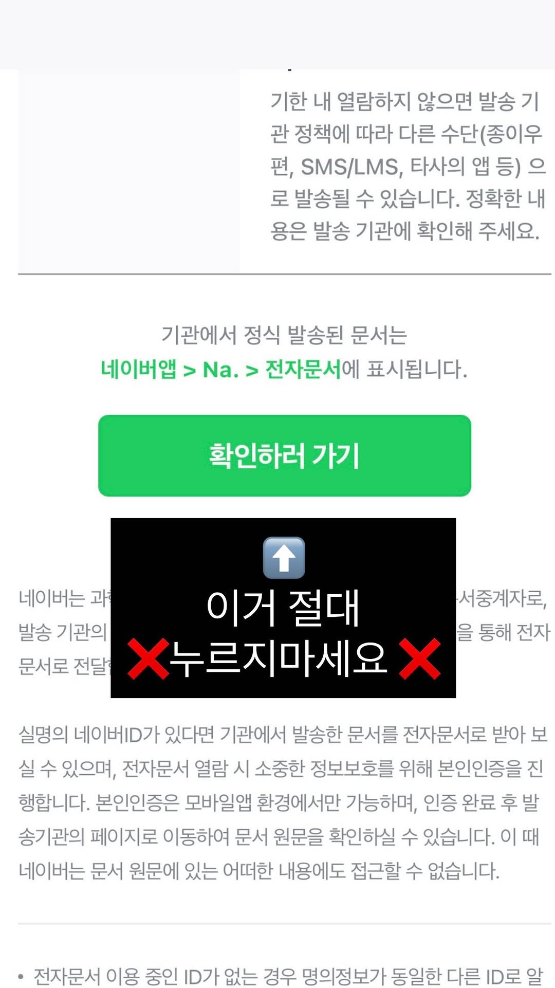 bu._.tory 게시물 이미지: 너무 소름끼쳐요 …
뭔가 싸… 하다 😨
어느날 경찰청에서 네이버 메일을 보냈어요...