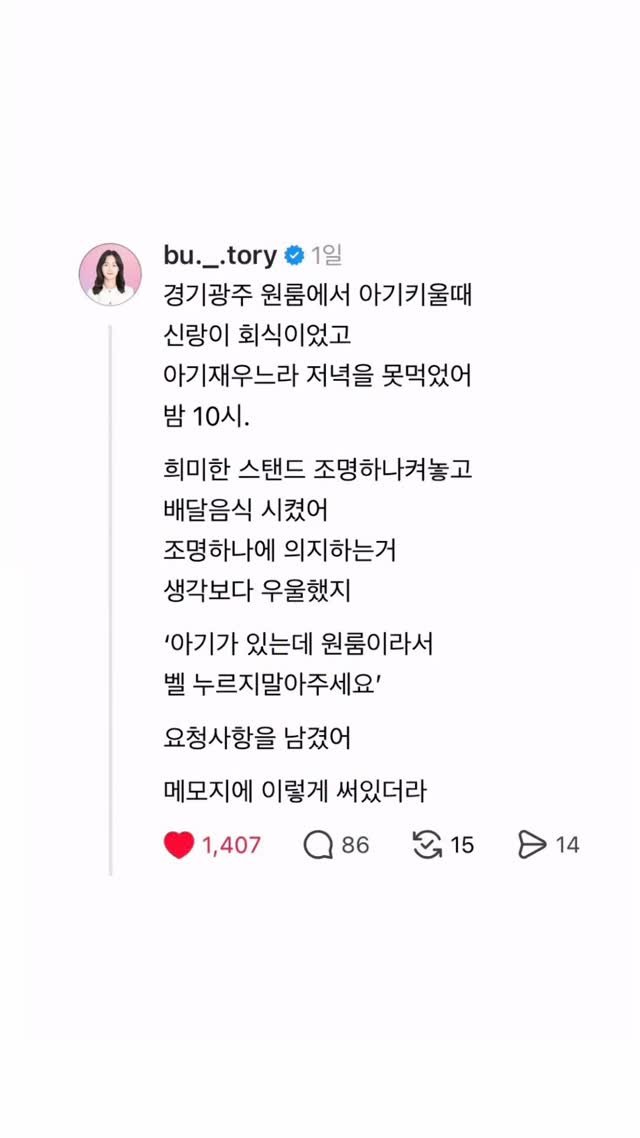 bu._.tory 게시물 이미지: ‘내가 자리잡은 곳은 앞으로 3대에 영향을 미친다’
내가 느낀 결핍을
아이는...