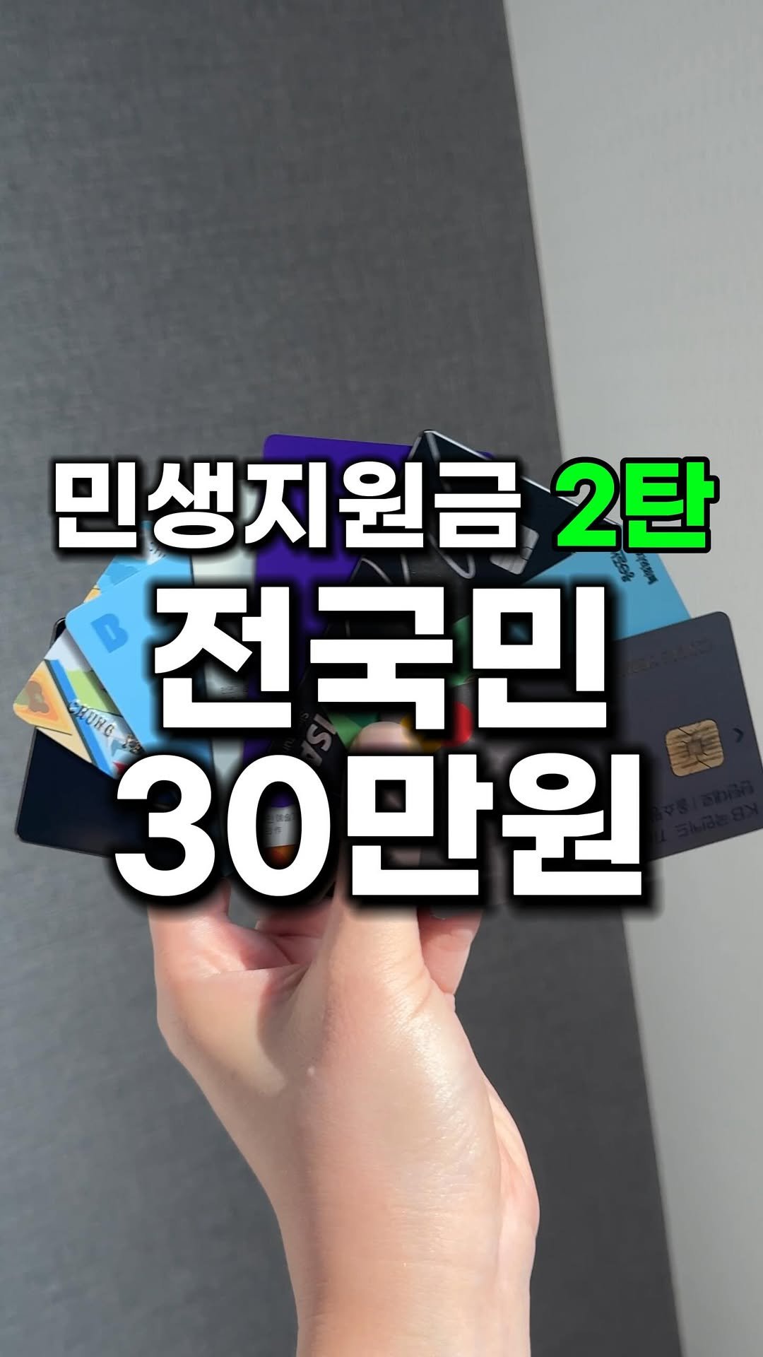 bu_cae_ 게시물 이미지: (공유필수) 민생지원금 2탄 나온거 아세요?!
작년보다 카드 더 쓰면?
👉...