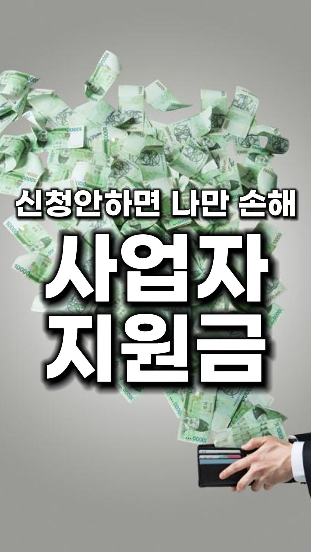 bu_cae_ 게시물 이미지: (공유!!) 📌 사장님 지원금 3종세트
이재명 정부에서 사장님들께
전기요금 할인,...