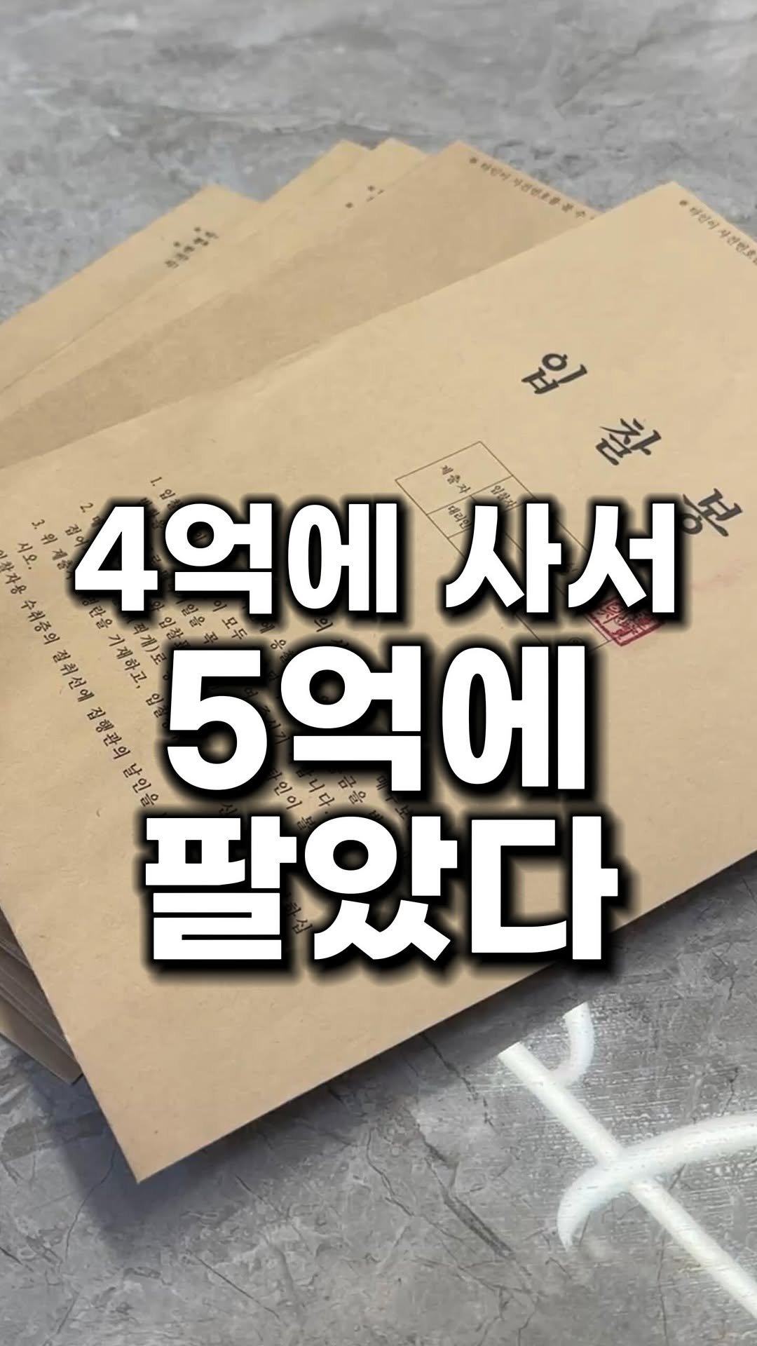 bu_cae_ 게시물 이미지: 오랜만에 제 얘기 해볼까요?

부동산의 ‘부’ 자도 몰랐던 시절.
경력단절로...
