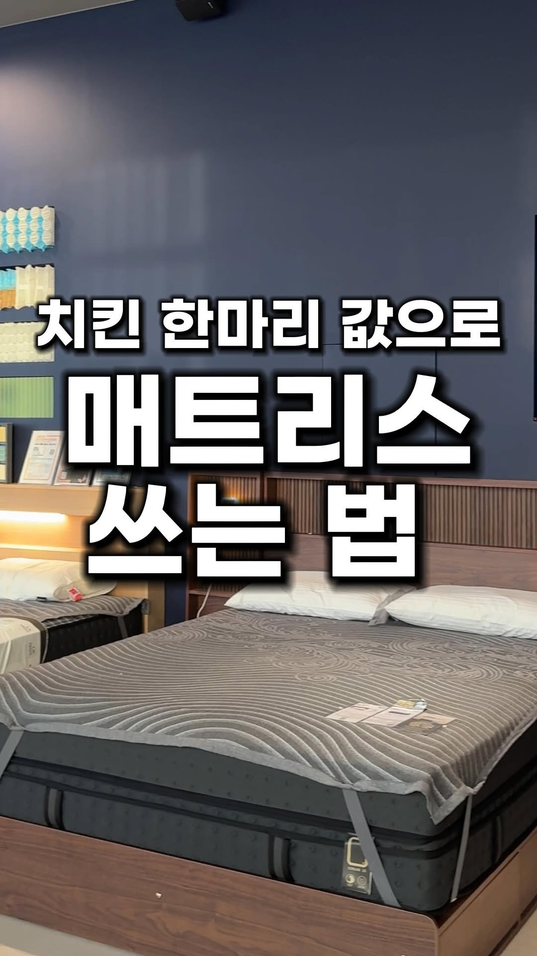 bu_cae_ 게시물 이미지: (광고) 월 2만 원대로 매트리스 쓰는 법!

✔ 무 이.자.부담 / 무...