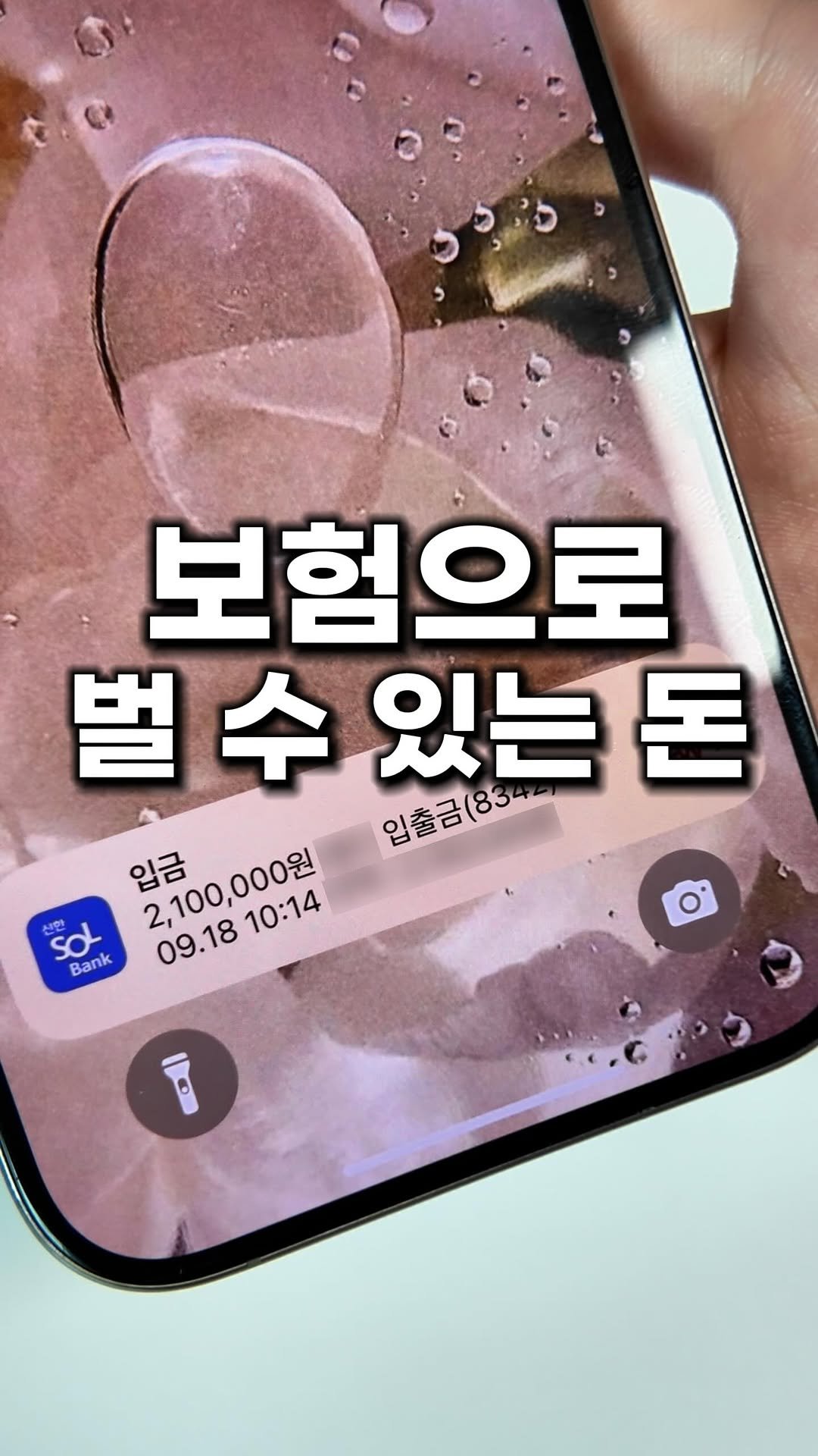 bu_cae_ 게시물 이미지: (공유) 보험, 그냥 내지 말고 똑똑하게 챙기기!
💬 늘어나는 고정비,
이젠...