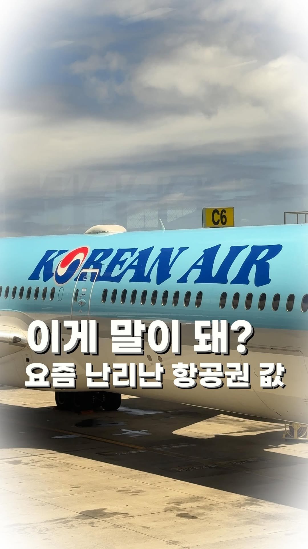 bu_cae_ 게시물 이미지: ❌종료🥲❌
광고아님!! 1년에 딱 한 번인
항공권 특가 열렸어요!

✈️...