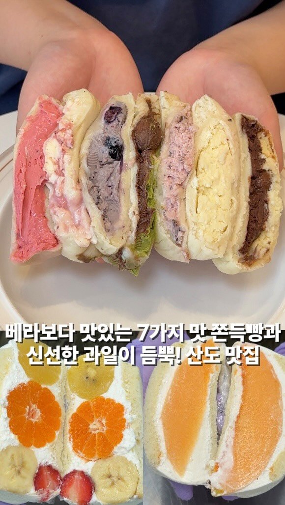 bucheon_today 게시물 이미지: 베스킨라빈스보다 맛있는 7가지 맛의 
쫀득빵 제대로 하는곳 다녀왔습니다.

엄마는...