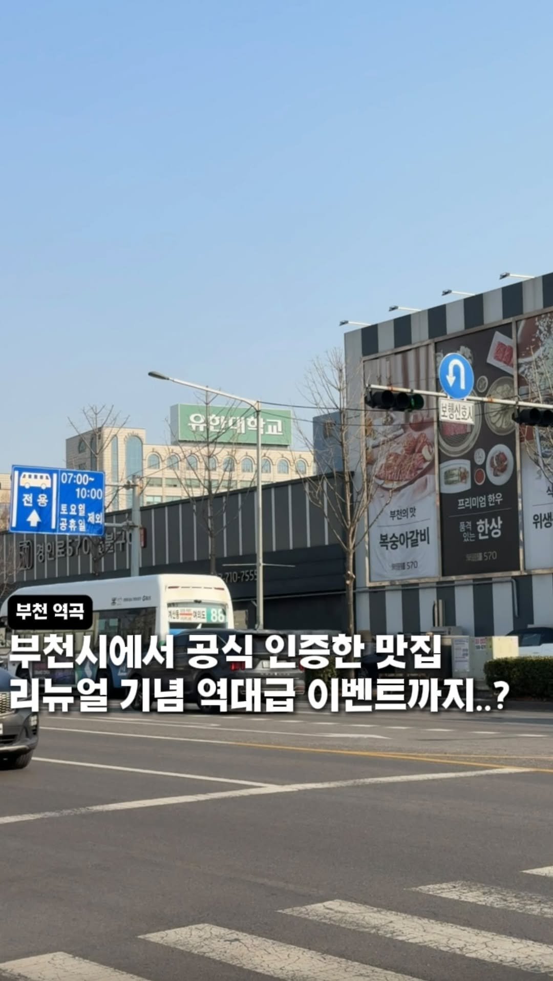 bucheon_today 게시물 이미지: 부천 유한대학교 근처 여기 모르면 부천주민 아니라던데..

넉넉한 주차 공간과 넓은...