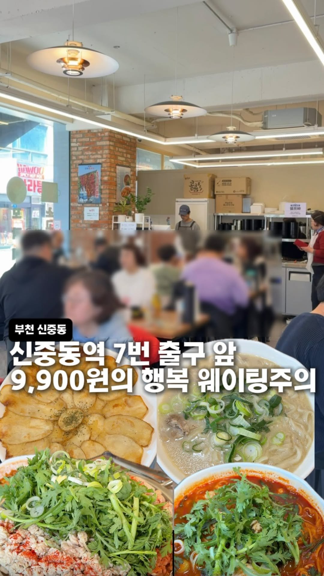 bucheon_today 게시물 이미지: 신중동역 7번출구 앞 가성비 최고 칼국수 맛집?!

신중동역 7번 출구 바로 앞에...