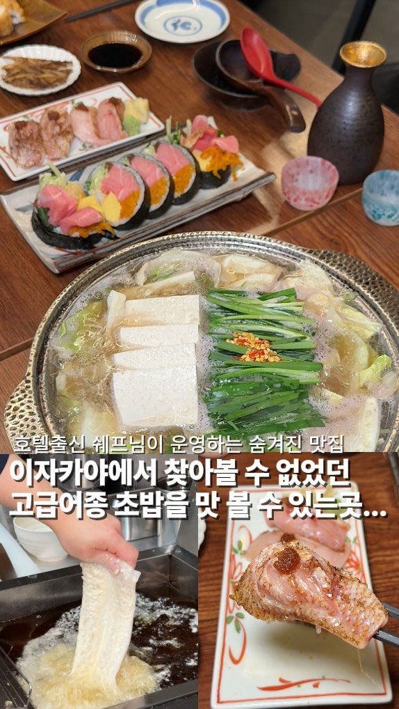 bucheon_today 게시물 이미지: 🍣 부천에서 금태초밥을 먹을 수 있는 곳은 아마도 이곳뿐...!!
심해에 살아서...