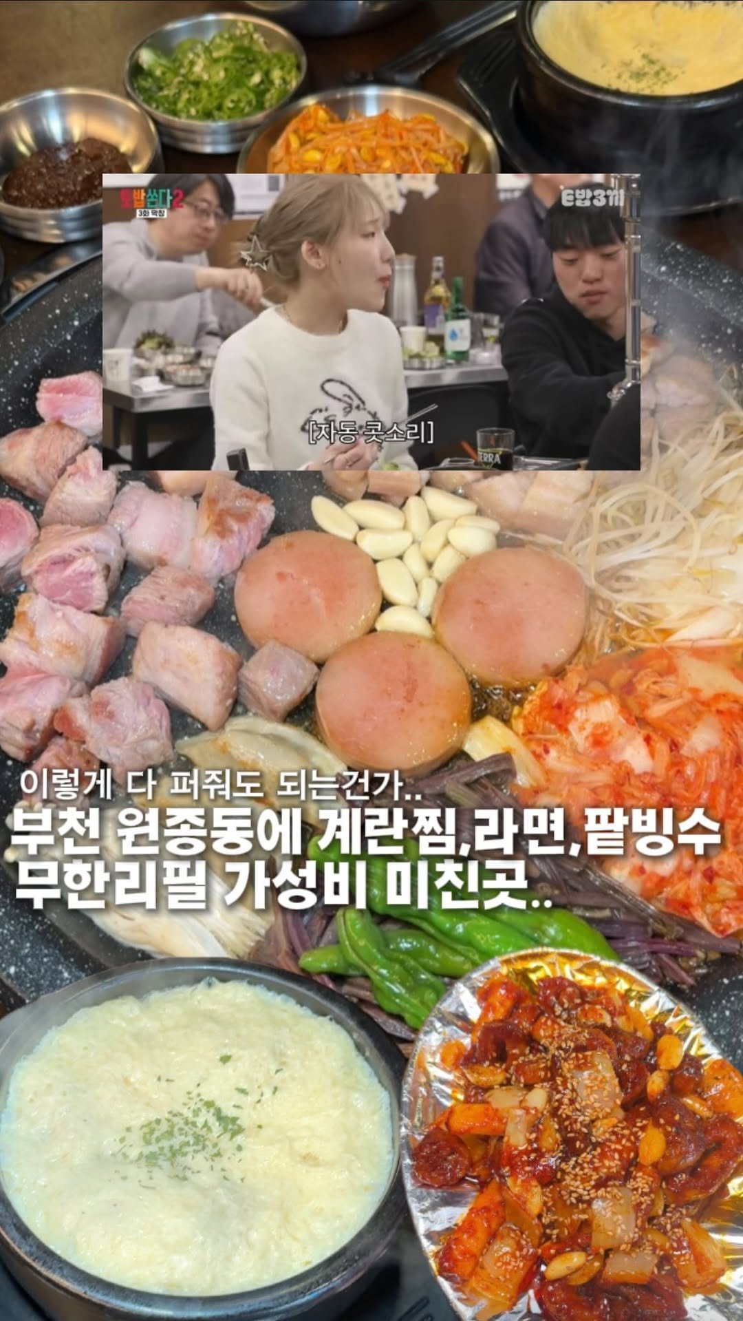 bucheon_today 게시물 이미지: 막창집인데 알고 봤더니 찐 고기 맛집이었네..

다들 막창만 파는 줄 아는데 여기는...