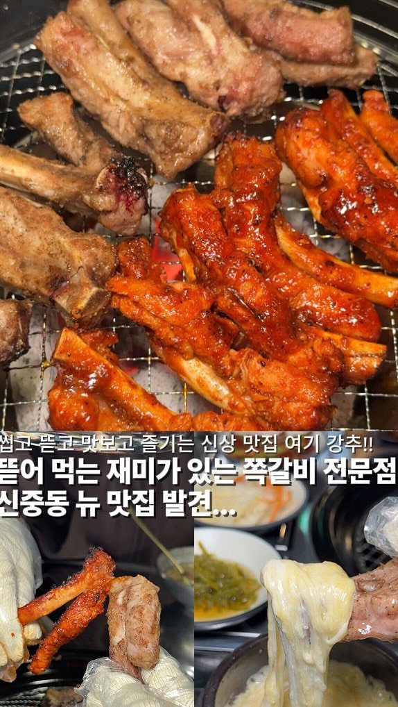 bucheon_today 게시물 이미지: 샤갈~~ 😳 이 미친 맛은 뭔가요??

신중동에 새로 생긴 쪽갈비 가게인데요.....