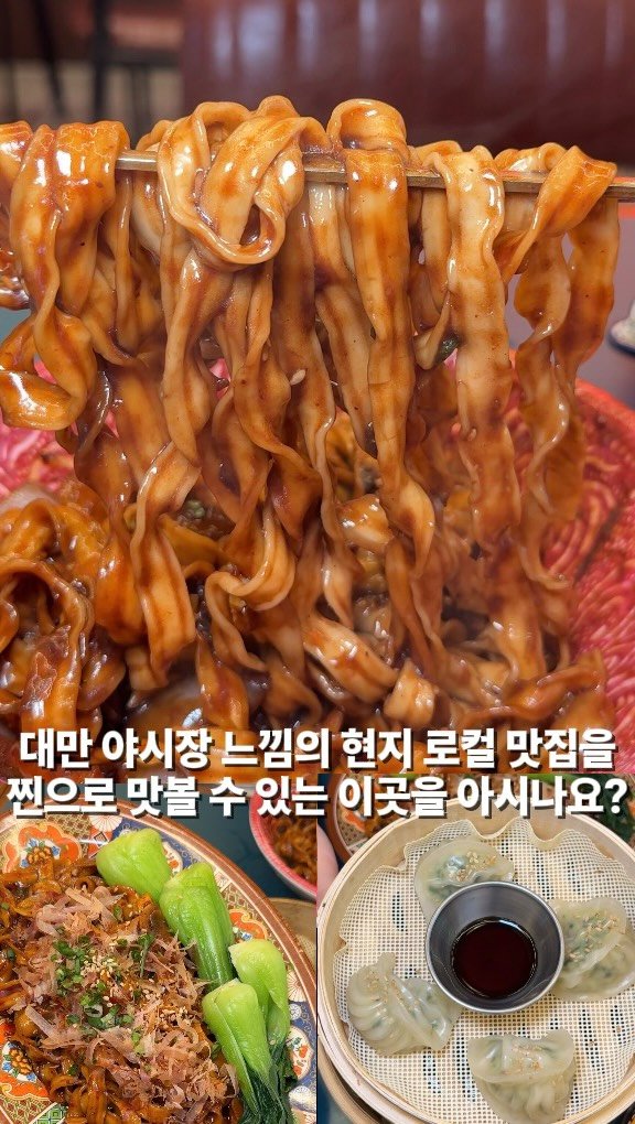 bucheon_today 게시물 이미지: 들어서는 순간 대만 야시장에 온 듯한 
분위기가 찐으로 느껴지는...