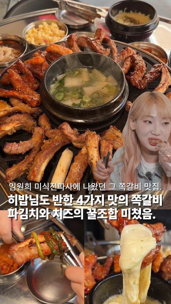 bucheon_today 게시물 이미지: 4가지 맛으로 다양하게 즐길 수 있는 쪽갈비 맛집 🍖

소금, 매운, 바비큐,...