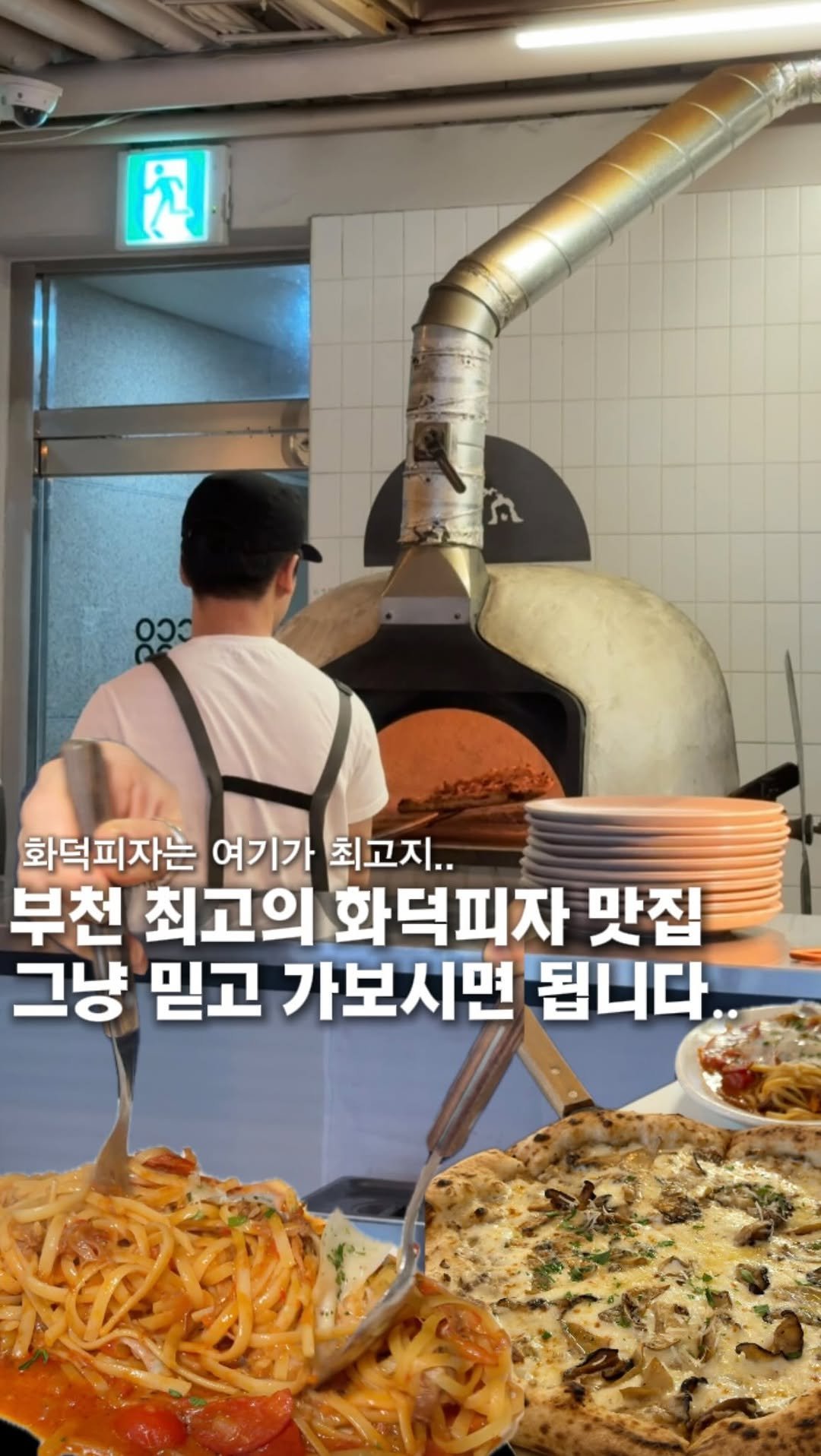 bucheon_today 게시물 이미지: 부천 화덕피자 맛집 찾으세요?

🏠베코

📌경기 부천시 원미구 소향로 197 A동...