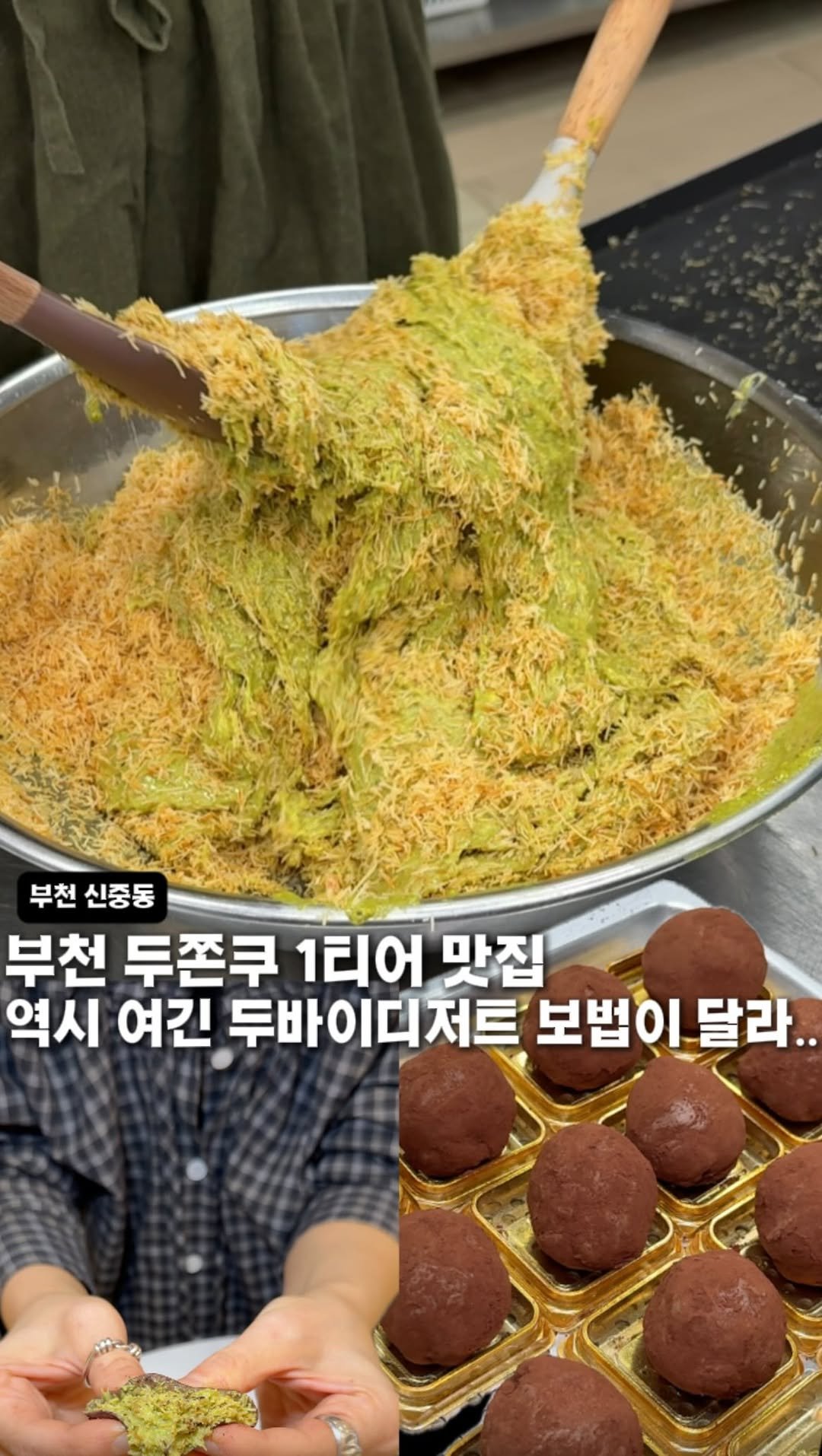 bucheon_today 게시물 이미지: 장담합니다 부천 두쫀쿠 1등.. 나만 알기 아깝다 여긴

그냥 보법이 다릅니다.....