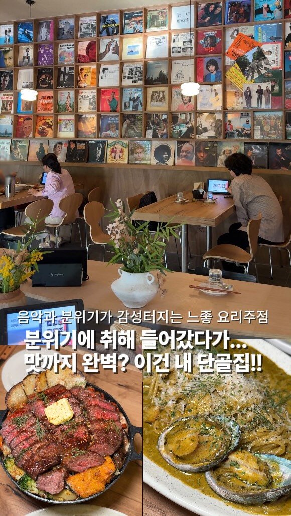 bucheon_today 게시물 이미지: 분위기에 취해 들어갔다가.. 맛에도 완전히 취해버렸다🎶

LP판이 가득한 벽이...