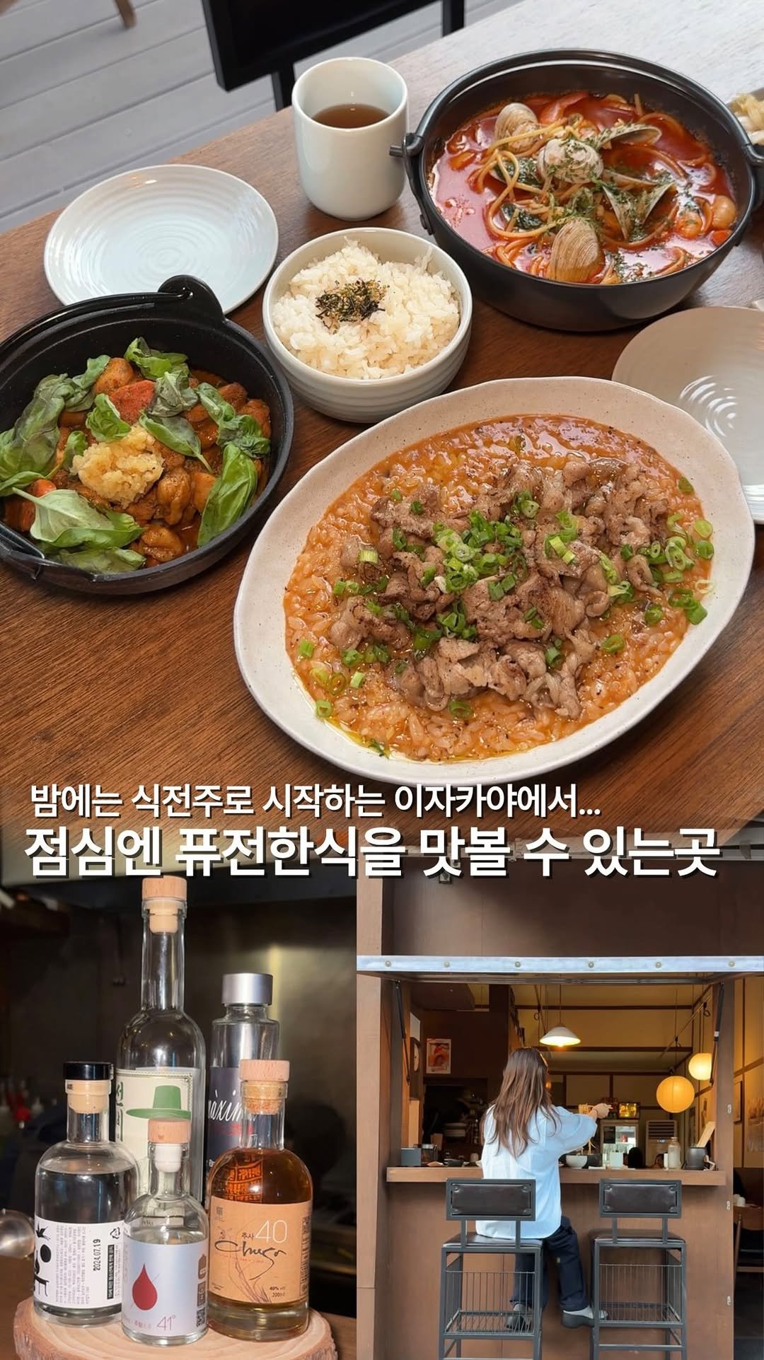 bucheon_today 게시물 이미지: 한식인데 양식이고, 양식인데 한식인 주점 🍶
된장 들어간 리조또라니 반신반의했는데...