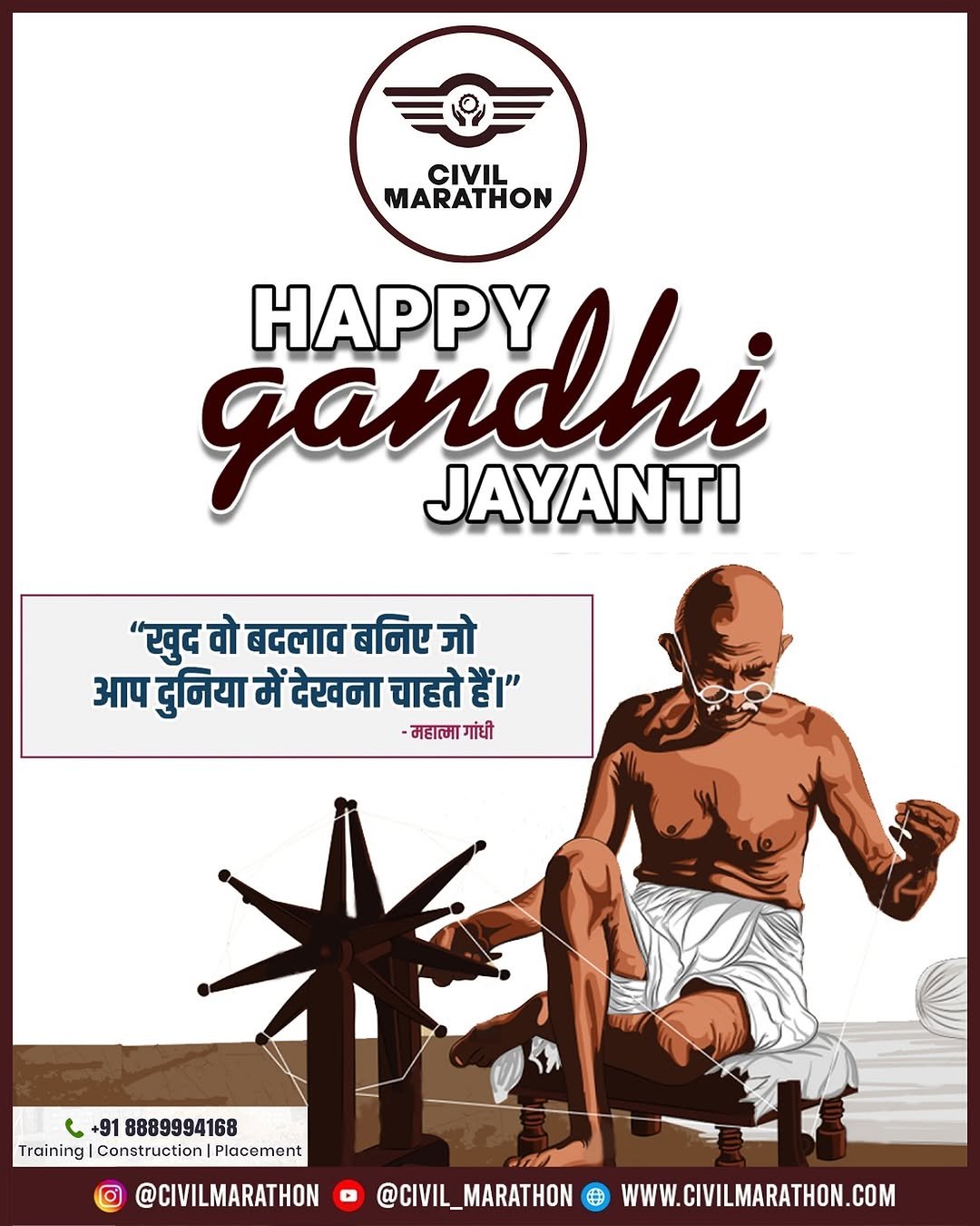 Photo by Civil Marathon Training institute in Bhopal - The City of Lakes with @build__right_bhopal_m.p. May be a cartoon of ‎1 person, poster, banner and ‎text that says '‎CIVIL MARATHON gandhi HAPPY JAYANTI "खुद वो बदलाव बनिए जो आप दुनिया में देखना चाहते हैं" -महात्मा गांधी و +91 8889994168 raining Training|Construction|Placement Construction| Placement @CIVILMARATHON @CIVIL_MARATHON + WWW.CIVILMARATHON.COM‎'‎‎.