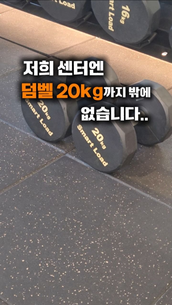 builder__yong 게시물 이미지: 전 등운동할 때 원암 덤벨로우는 꼭 넣는 편이에요

한쪽씩 하니까 좌우 불균형도...