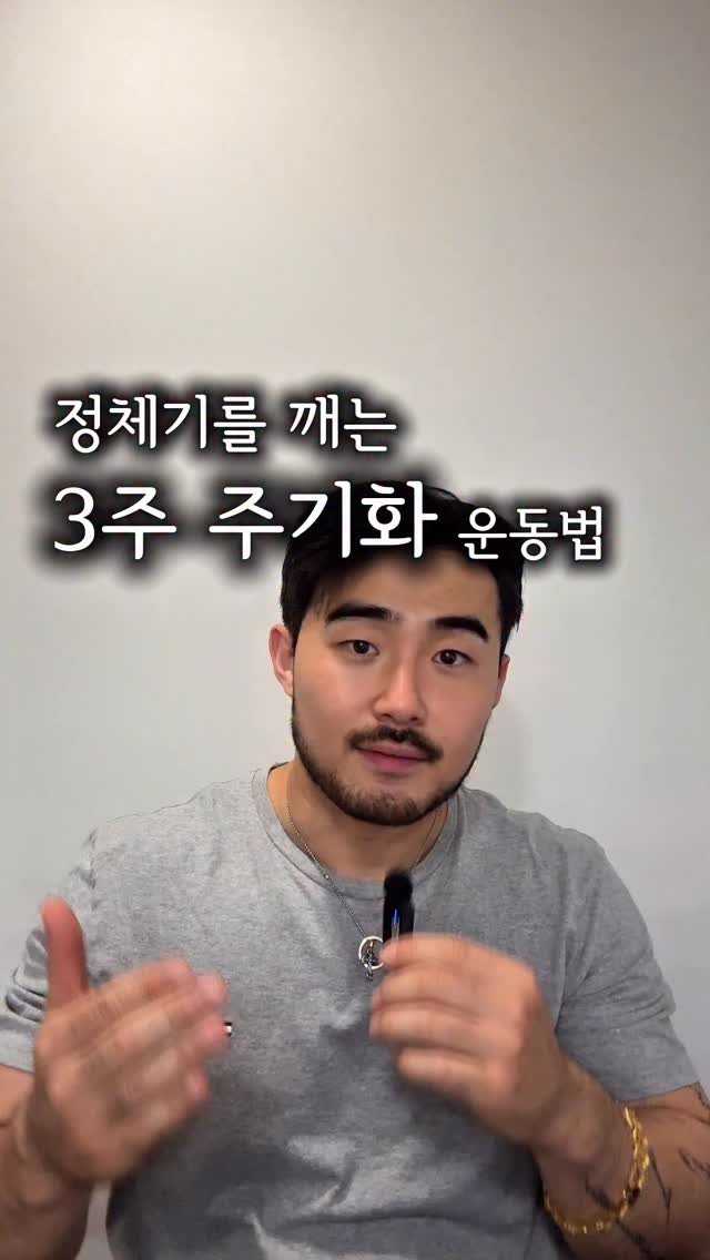 builder__yong 게시물 이미지: 13년 동안 제 몸을 만들고,
회원님들 몸도 만들어 드리면서
확실히 알게 된 게...