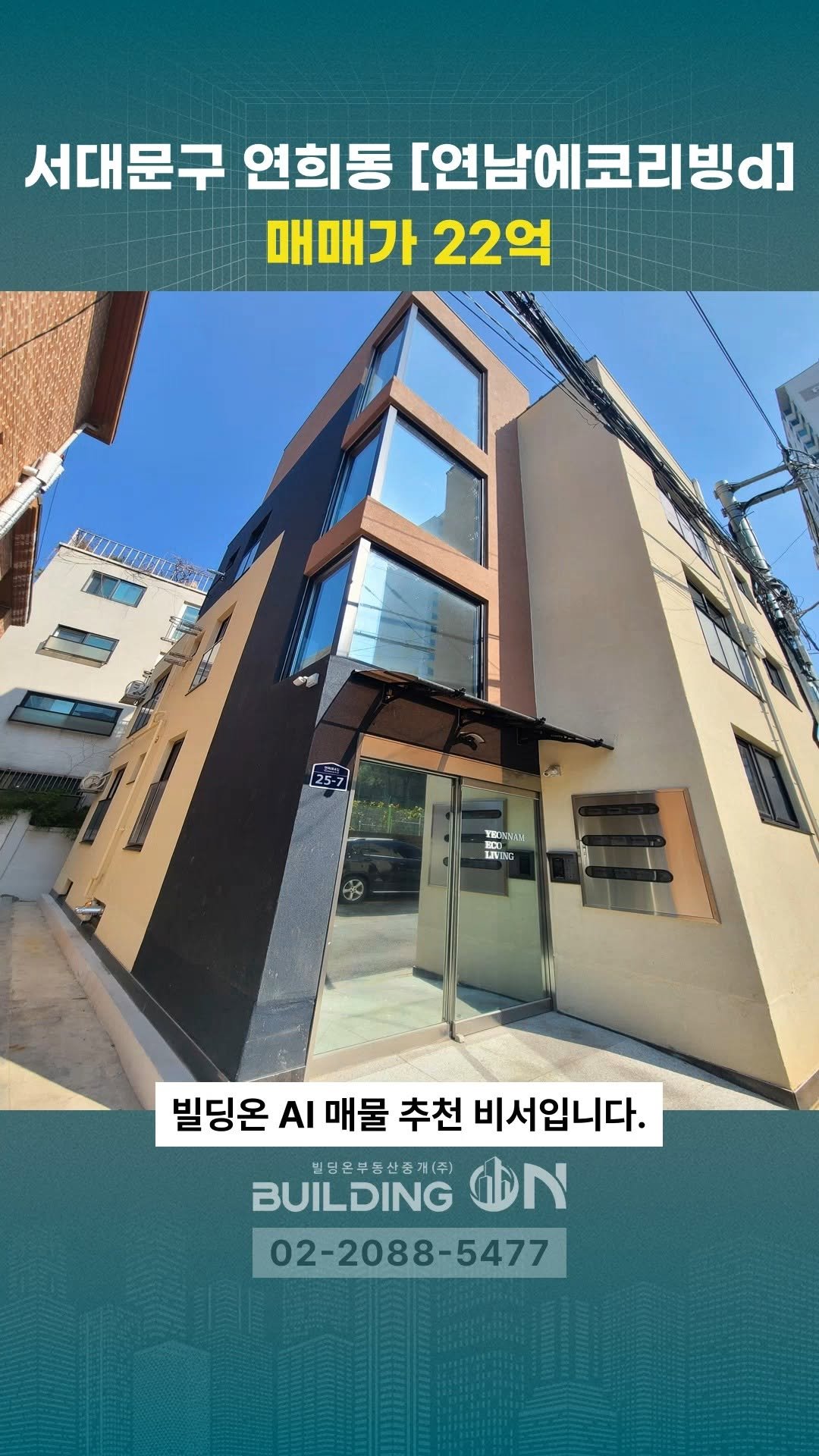 buildingon_official 게시물 이미지: 빌딩투자의 스위치를 켜는 순간, 빌딩온💡
인생의 가장 큰 결정 빌딩온과...