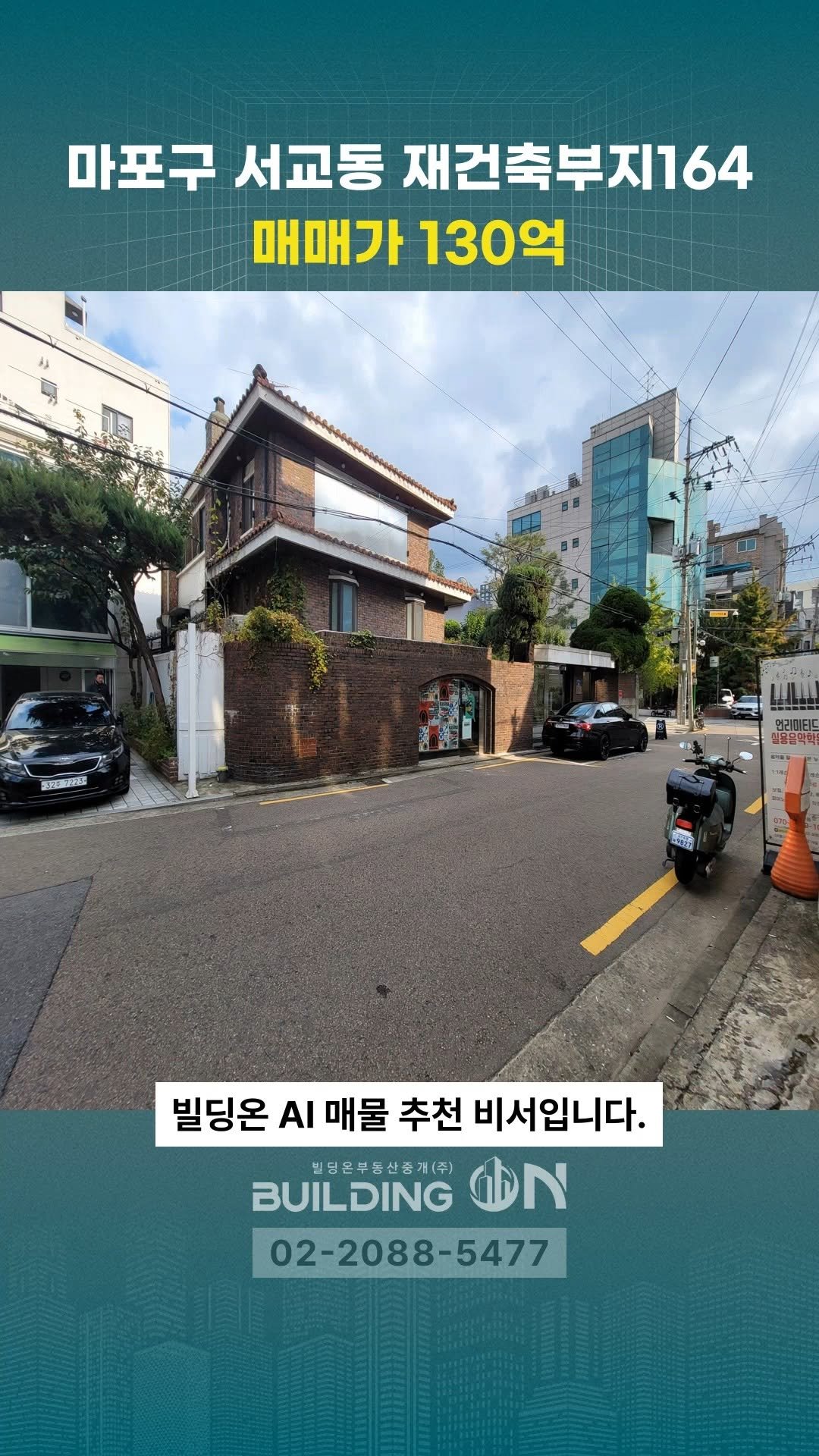 buildingon_official 게시물 이미지: 빌딩투자의 스위치를 켜는 순간, 빌딩온💡
인생의 가장 큰 결정 빌딩온과...