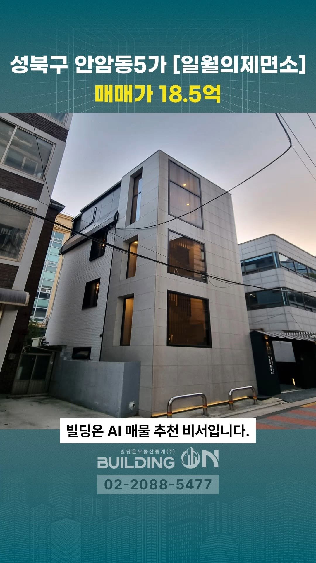 buildingon_official 게시물 이미지: 빌딩투자의 스위치를 켜는 순간, 빌딩온💡
인생의 가장 큰 결정 빌딩온과...