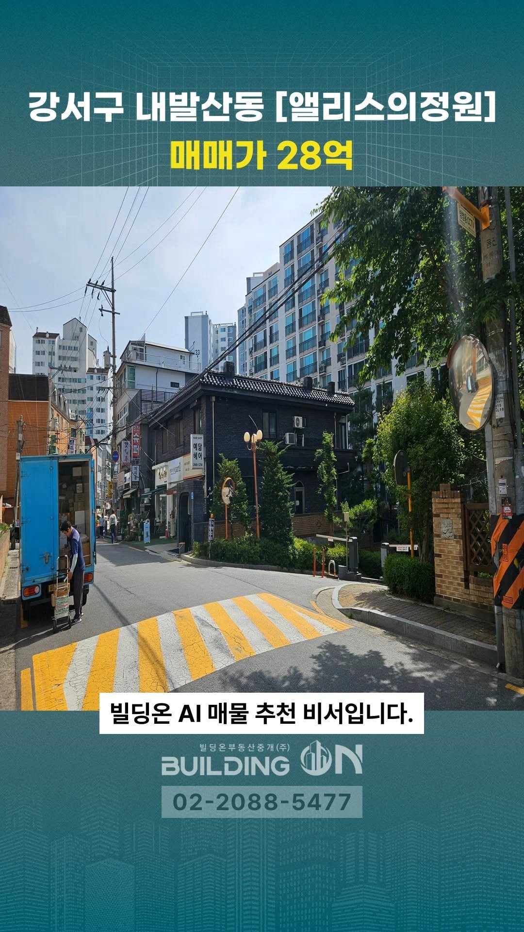 buildingon_official 게시물 이미지: 빌딩투자의 스위치를 켜는 순간, 빌딩온💡
인생의 가장 큰 결정 빌딩온과...