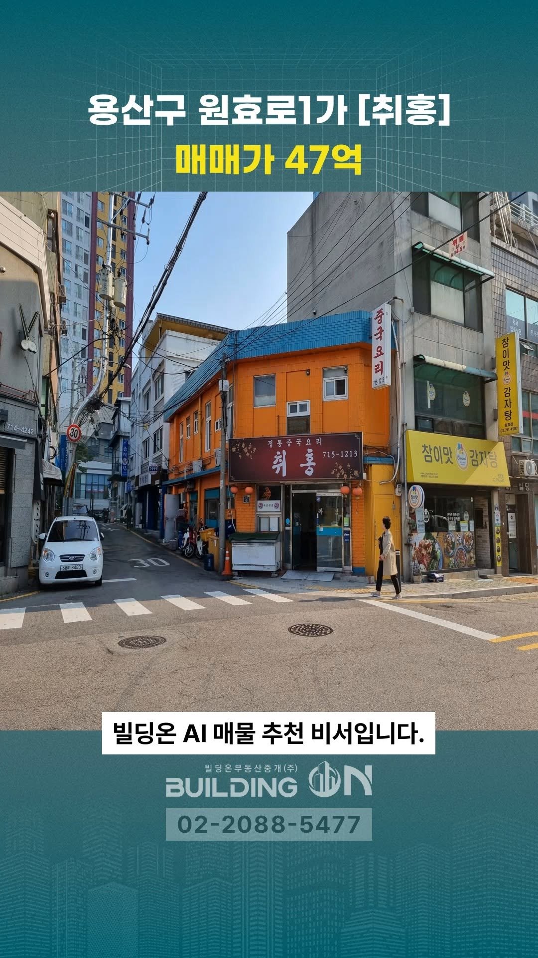 buildingon_official 게시물 이미지: 빌딩투자의 스위치를 켜는 순간, 빌딩온💡
인생의 가장 큰 결정 빌딩온과...