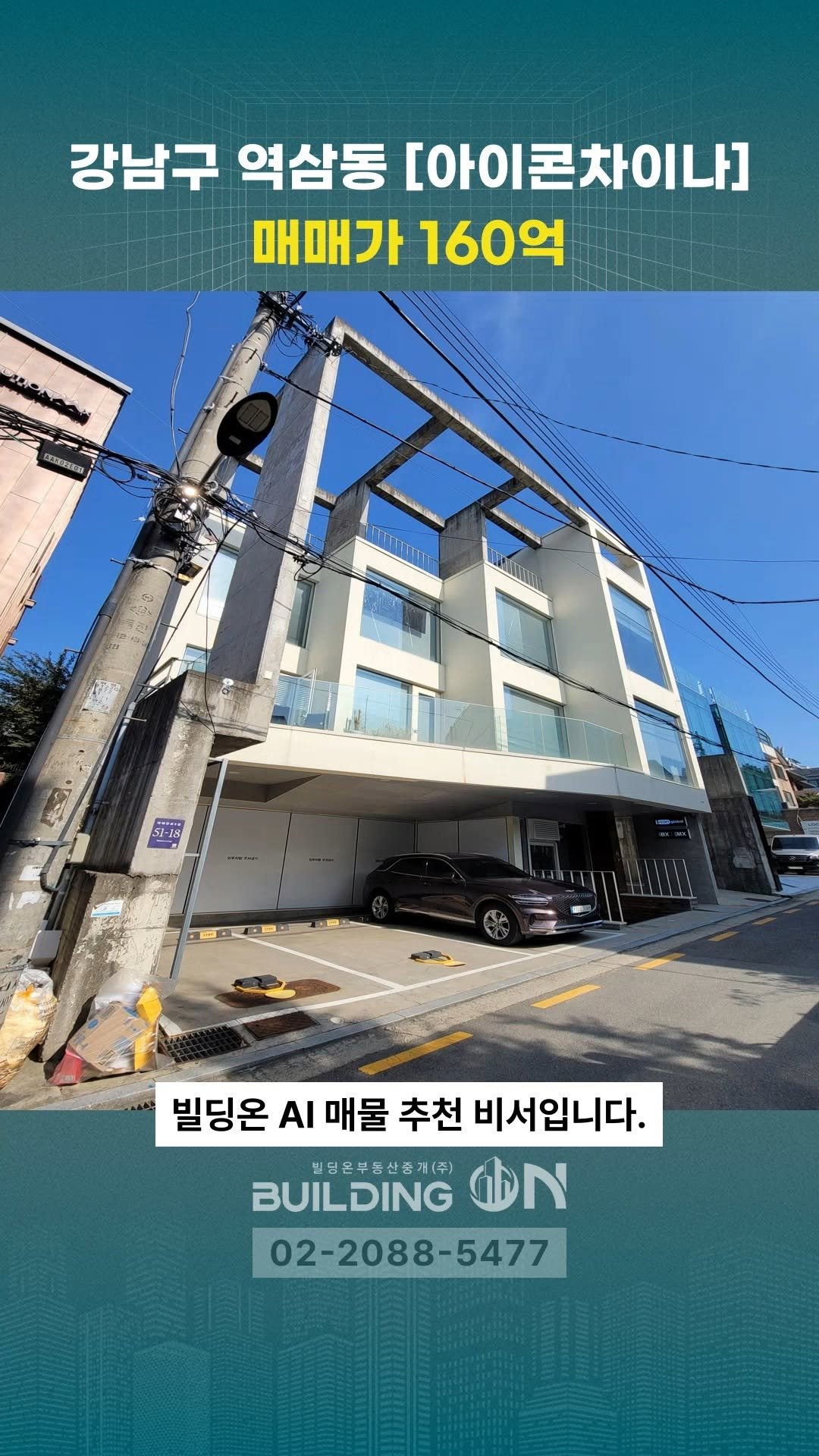 buildingon_official 게시물 이미지: 빌딩투자의 스위치를 켜는 순간, 빌딩온💡
인생의 가장 큰 결정 빌딩온과...