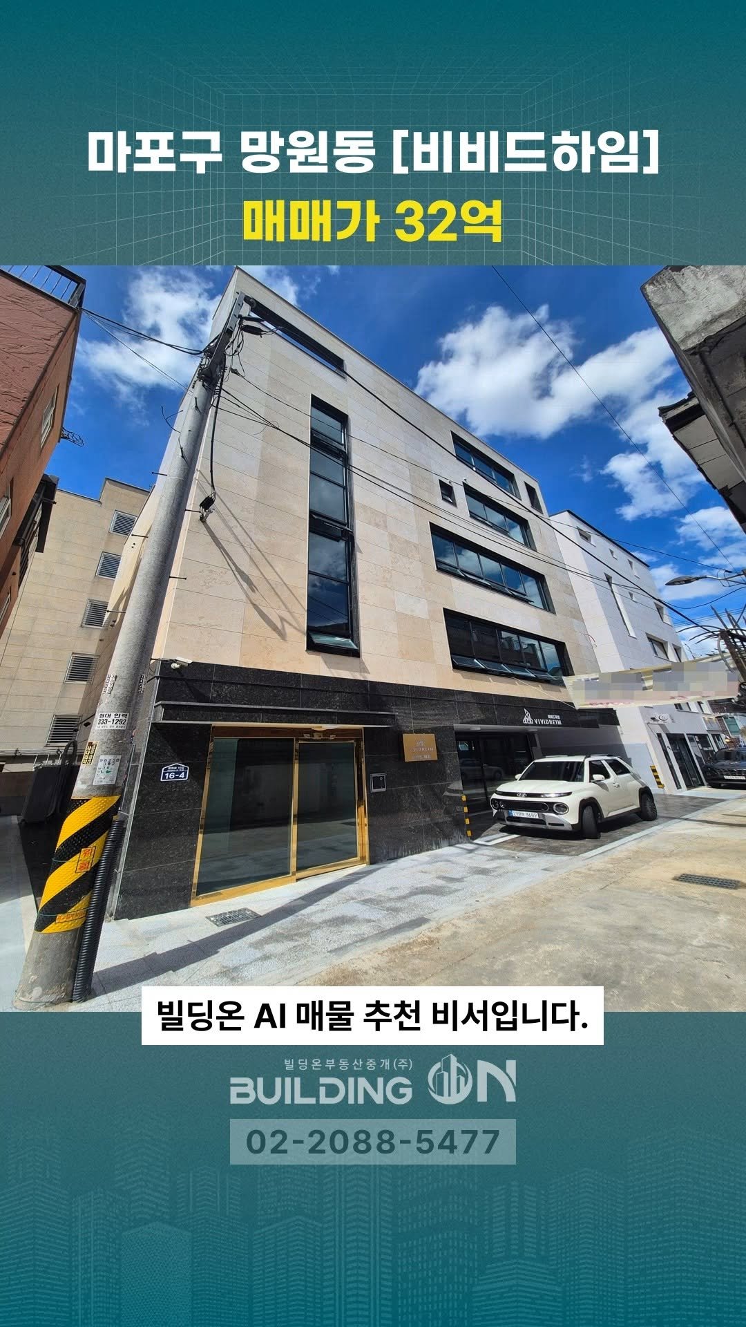 buildingon_official 게시물 이미지: 빌딩투자의 스위치를 켜는 순간, 빌딩온💡
인생의 가장 큰 결정 빌딩온과...