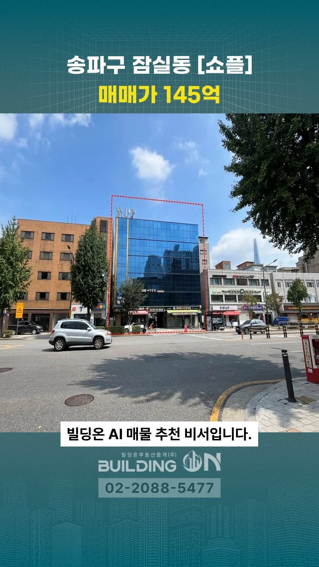 buildingon_official 게시물 이미지: 빌딩투자의 스위치를 켜는 순간, 빌딩온💡
인생의 가장 큰 결정 빌딩온과...