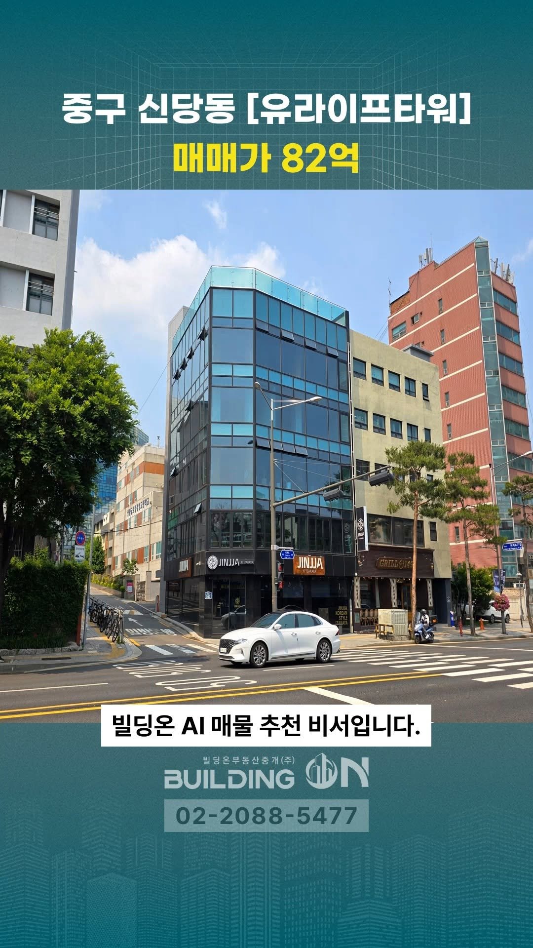 buildingon_official 게시물 이미지: 빌딩투자의 스위치를 켜는 순간, 빌딩온💡
인생의 가장 큰 결정 빌딩온과...