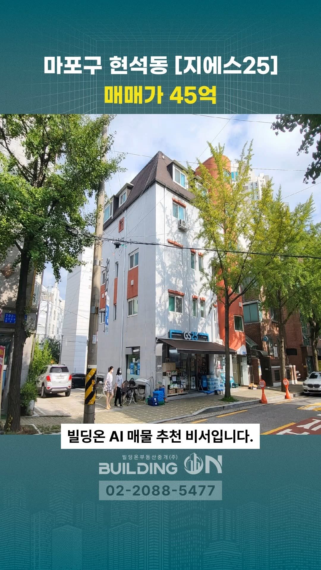 buildingon_official 게시물 이미지: 빌딩투자의 스위치를 켜는 순간, 빌딩온💡
인생의 가장 큰 결정 빌딩온과...