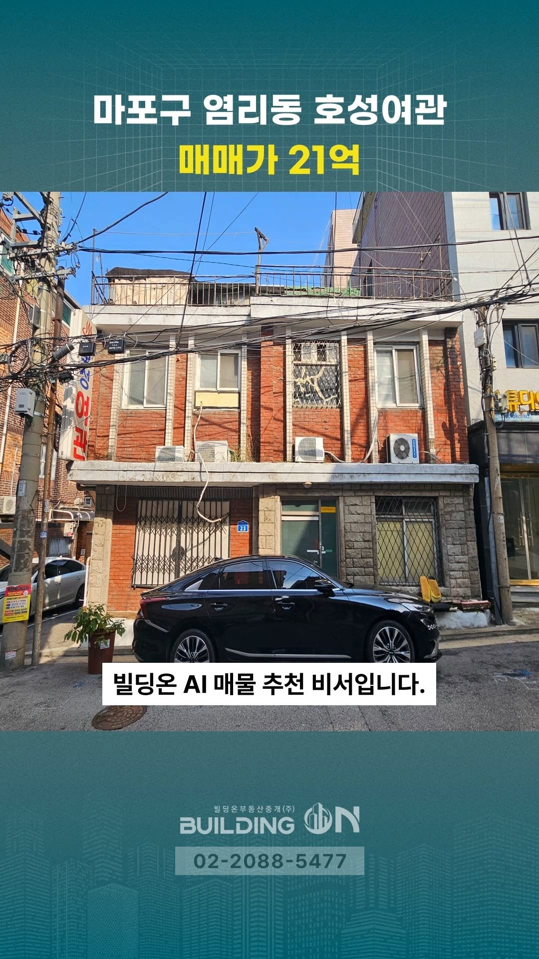 buildingon_official 게시물 이미지: 빌딩투자의 스위치를 켜는 순간, 빌딩온💡
인생의 가장 큰 결정 빌딩온과...