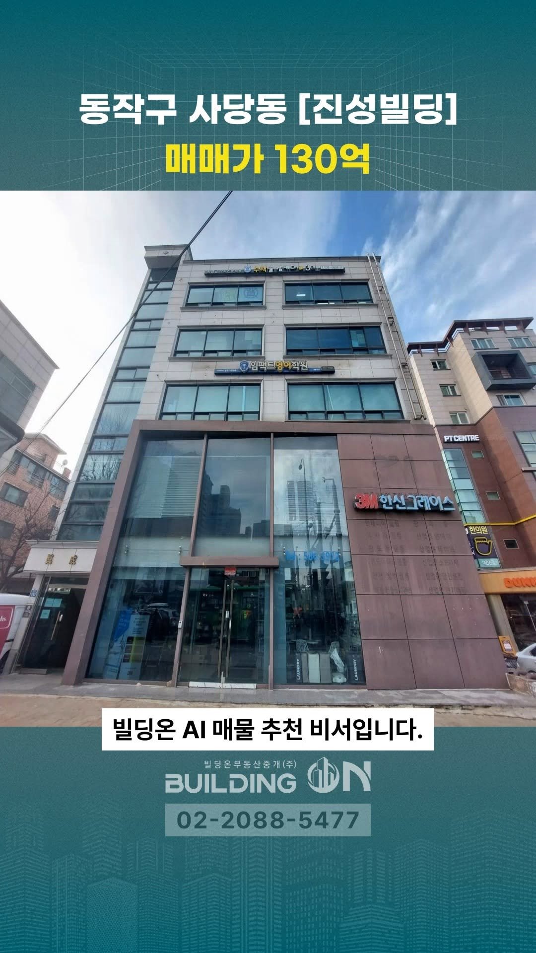buildingon_official 게시물 이미지: 빌딩투자의 스위치를 켜는 순간, 빌딩온💡
인생의 가장 큰 결정 빌딩온과...