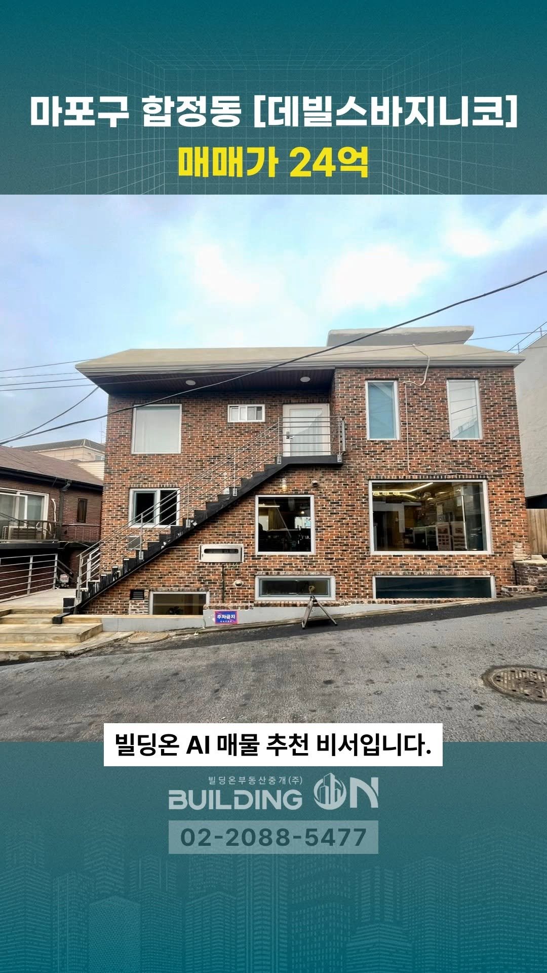 buildingon_official 게시물 이미지: 빌딩투자의 스위치를 켜는 순간, 빌딩온💡
인생의 가장 큰 결정 빌딩온과...
