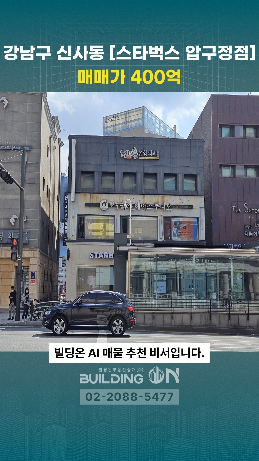 buildingon_official 게시물 이미지: 빌딩투자의 스위치를 켜는 순간, 빌딩온💡
인생의 가장 큰 결정 빌딩온과...