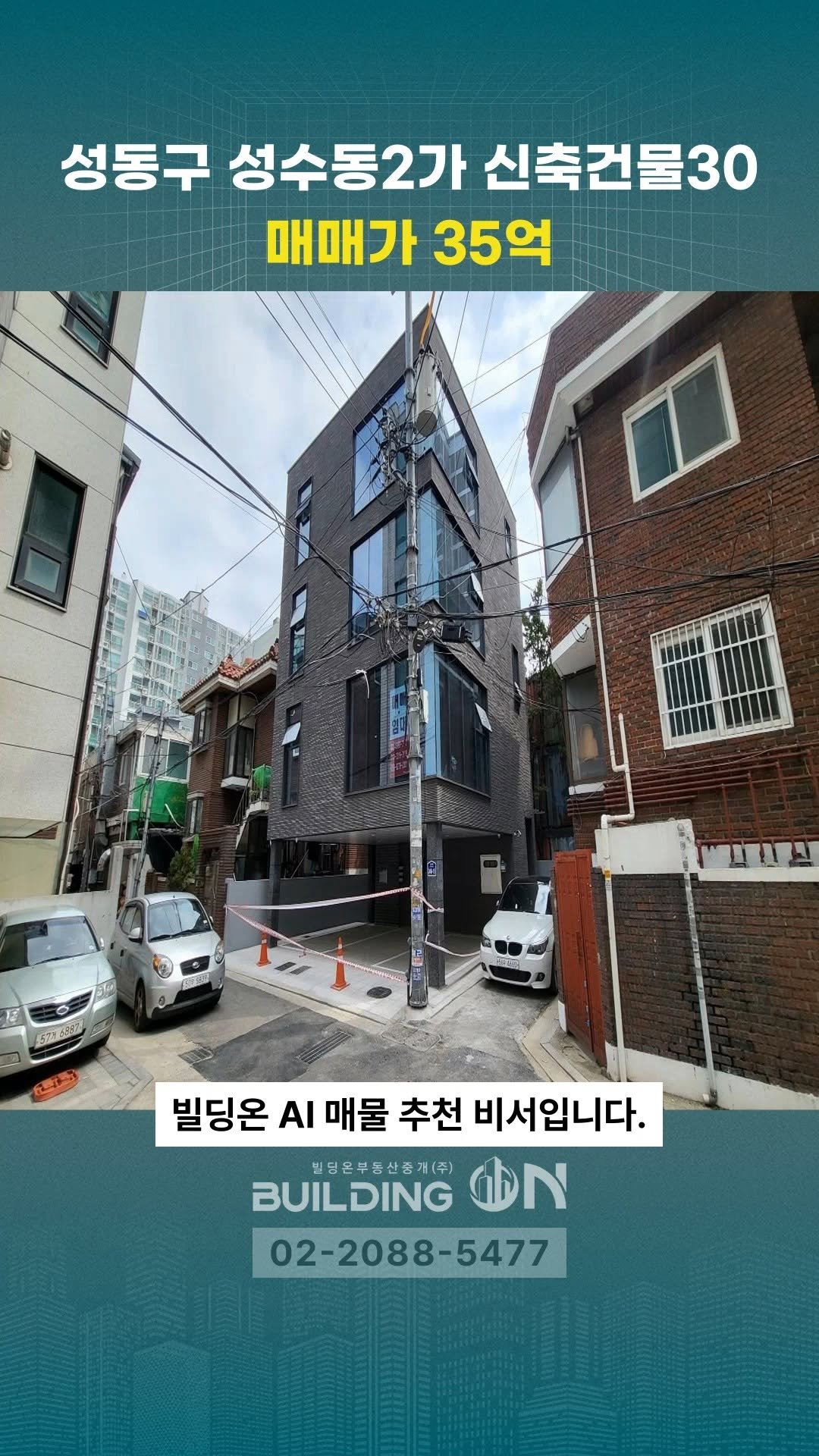 buildingon_official 게시물 이미지: 빌딩투자의 스위치를 켜는 순간, 빌딩온💡
인생의 가장 큰 결정 빌딩온과...