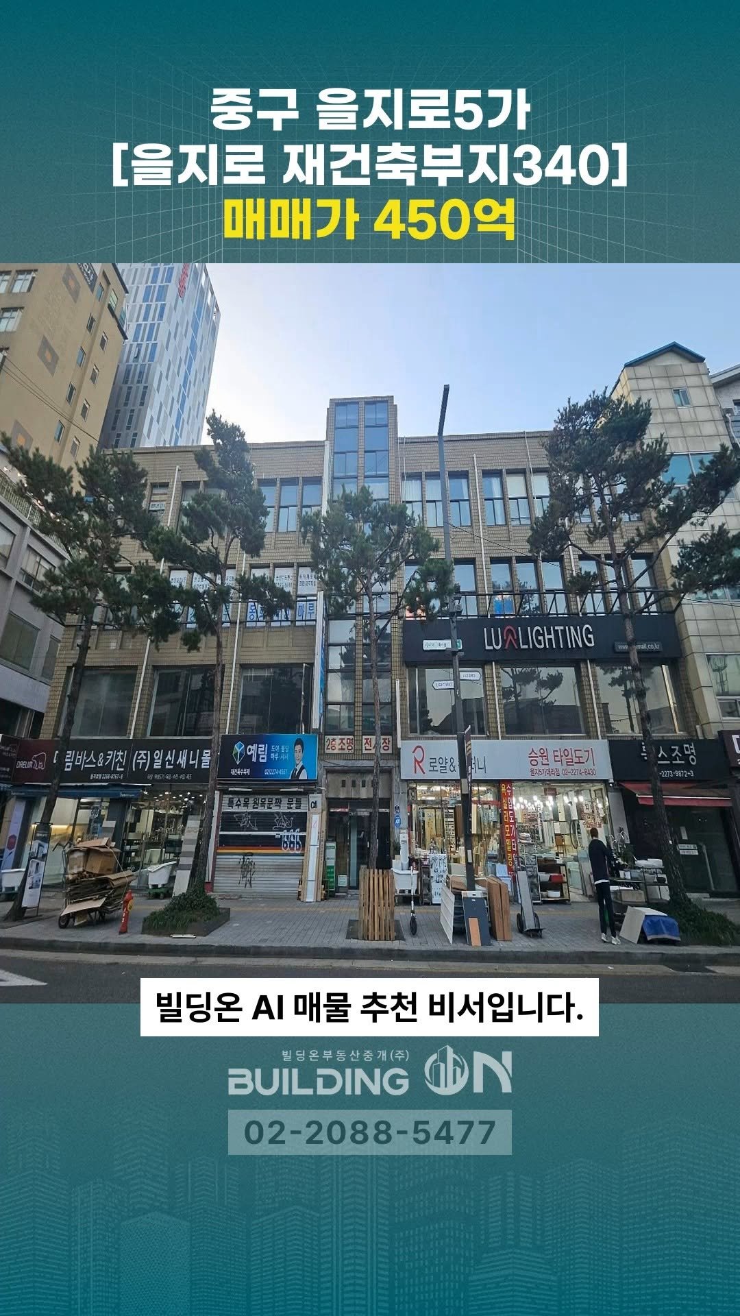 buildingon_official 게시물 이미지: 빌딩투자의 스위치를 켜는 순간, 빌딩온💡
인생의 가장 큰 결정 빌딩온과...
