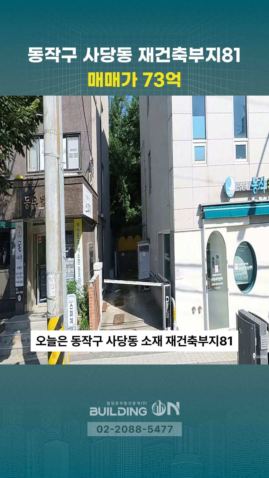 buildingon_official 게시물 이미지: 빌딩투자의 스위치를 켜는 순간, 빌딩온💡
인생의 가장 큰 결정 빌딩온과...