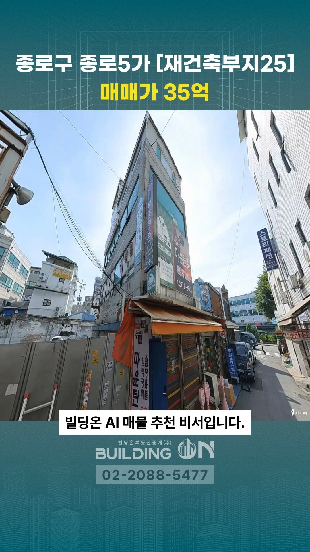 buildingon_official 게시물 이미지: 빌딩투자의 스위치를 켜는 순간, 빌딩온💡
인생의 가장 큰 결정 빌딩온과...
