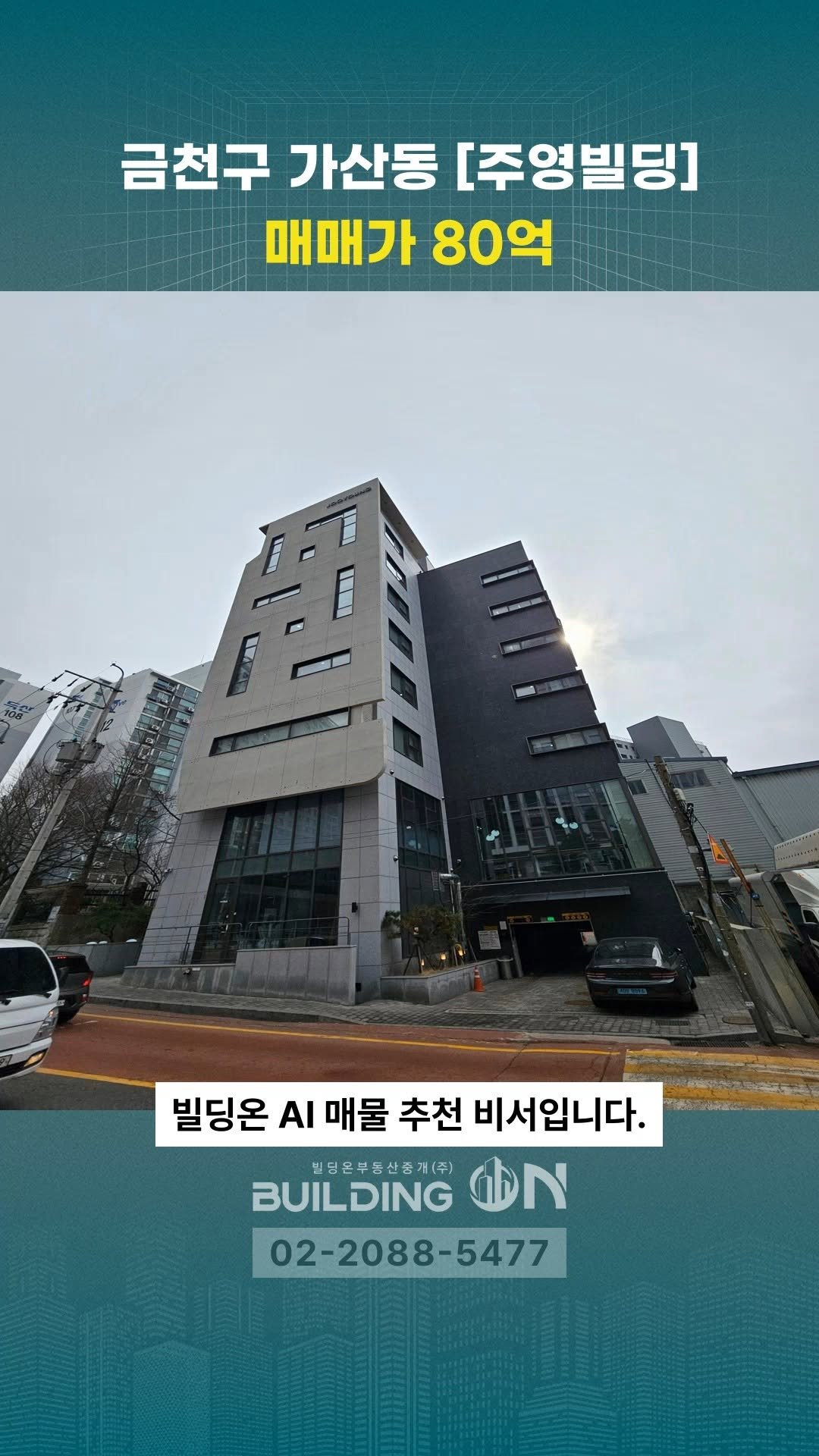 buildingon_official 게시물 이미지: 빌딩투자의 스위치를 켜는 순간, 빌딩온💡
인생의 가장 큰 결정 빌딩온과...