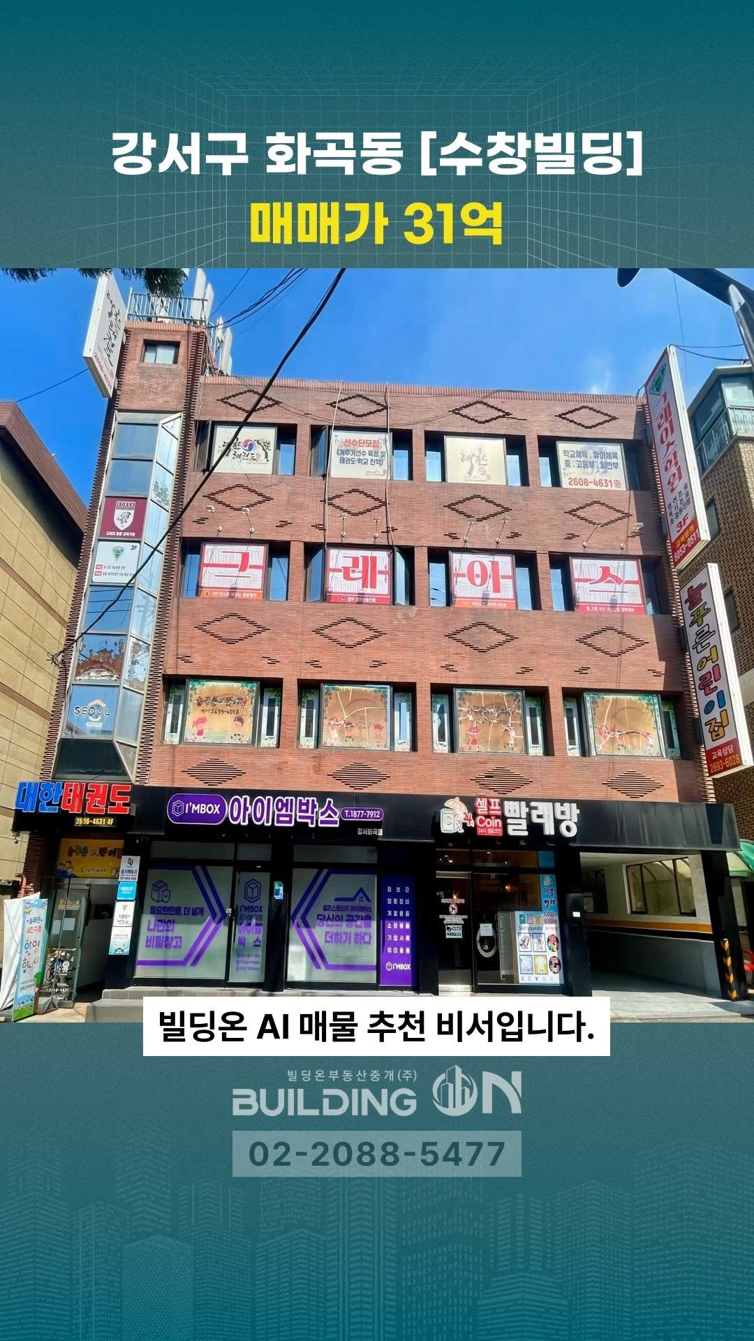buildingon_official 게시물 이미지: 빌딩투자의 스위치를 켜는 순간, 빌딩온💡
인생의 가장 큰 결정 빌딩온과...