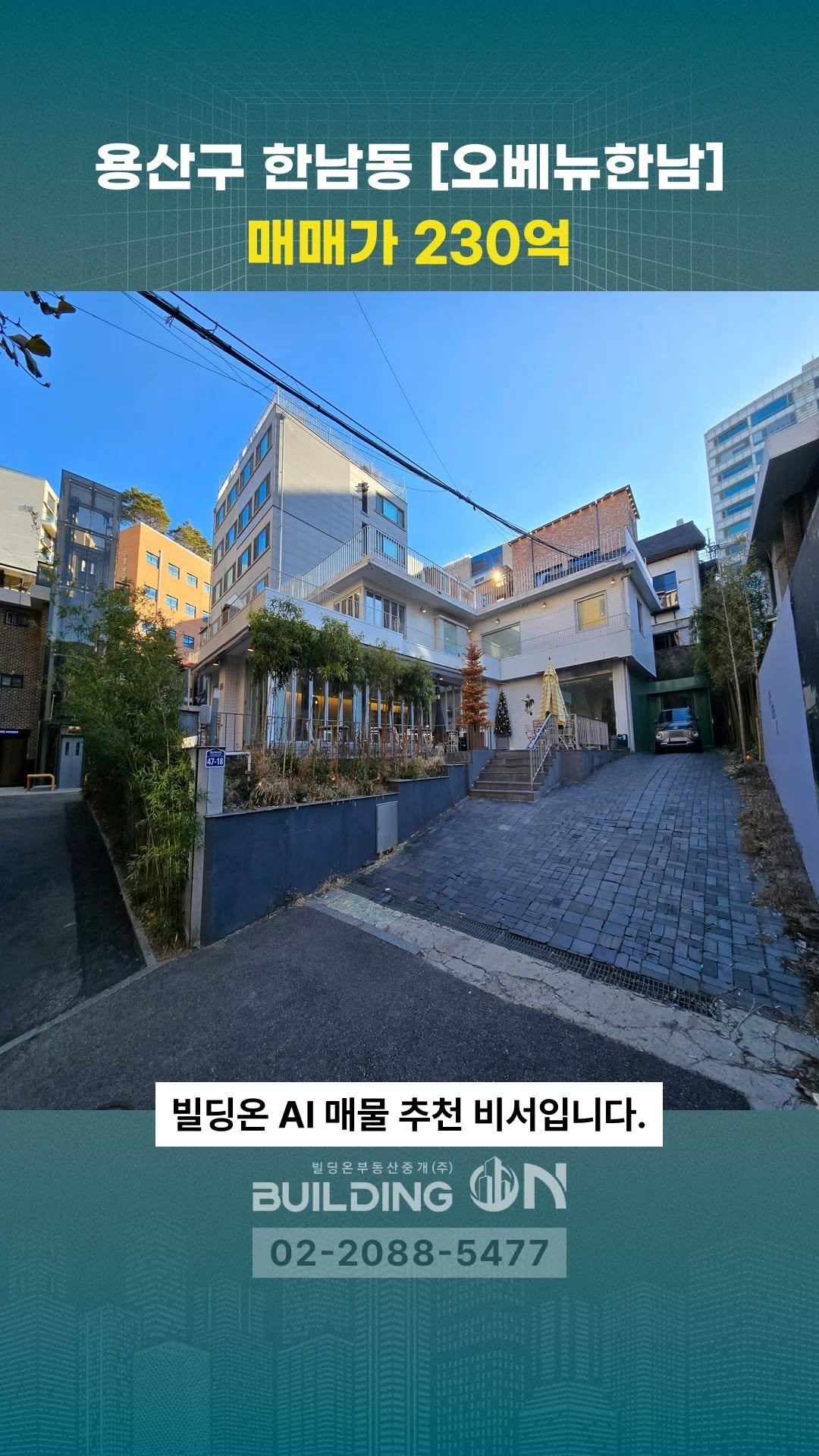 buildingon_official 게시물 이미지: 빌딩투자의 스위치를 켜는 순간, 빌딩온💡
인생의 가장 큰 결정 빌딩온과...