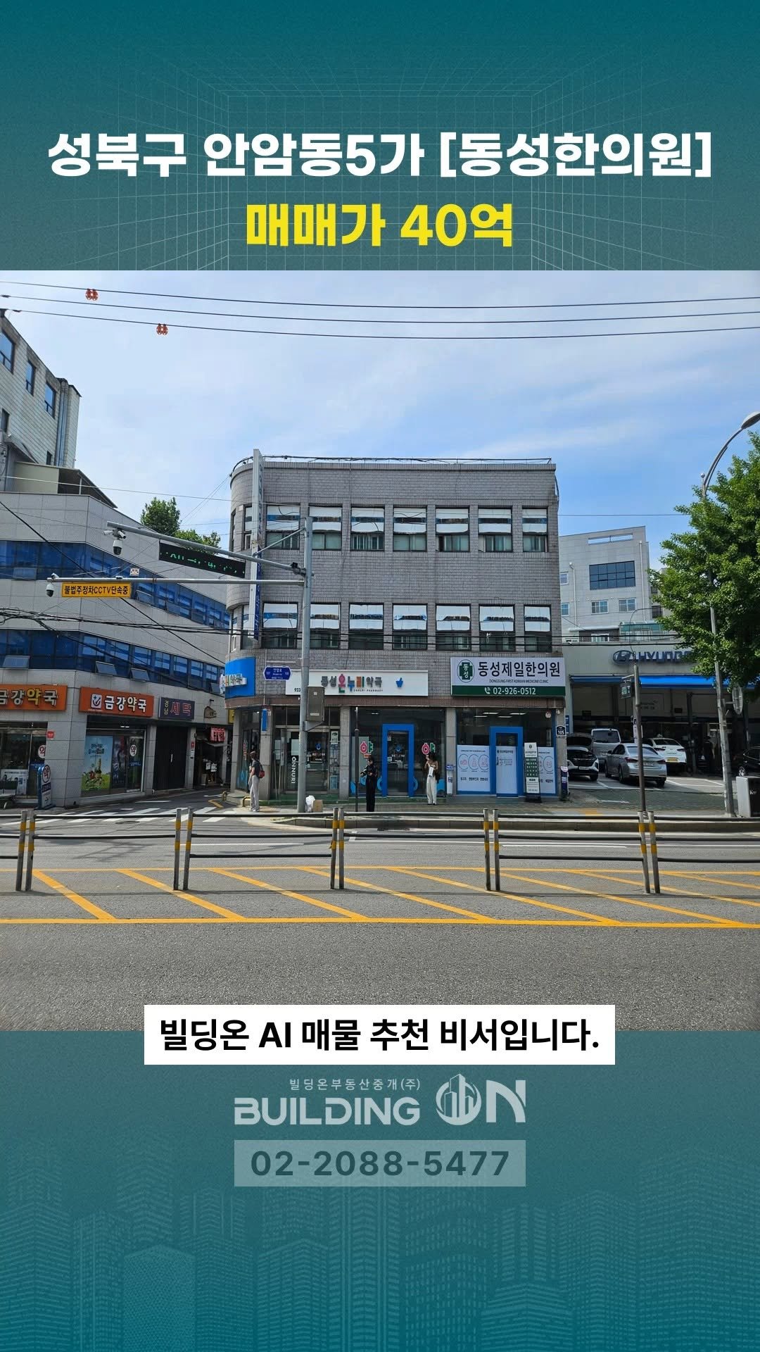 buildingon_official 게시물 이미지: 빌딩투자의 스위치를 켜는 순간, 빌딩온💡
인생의 가장 큰 결정 빌딩온과...