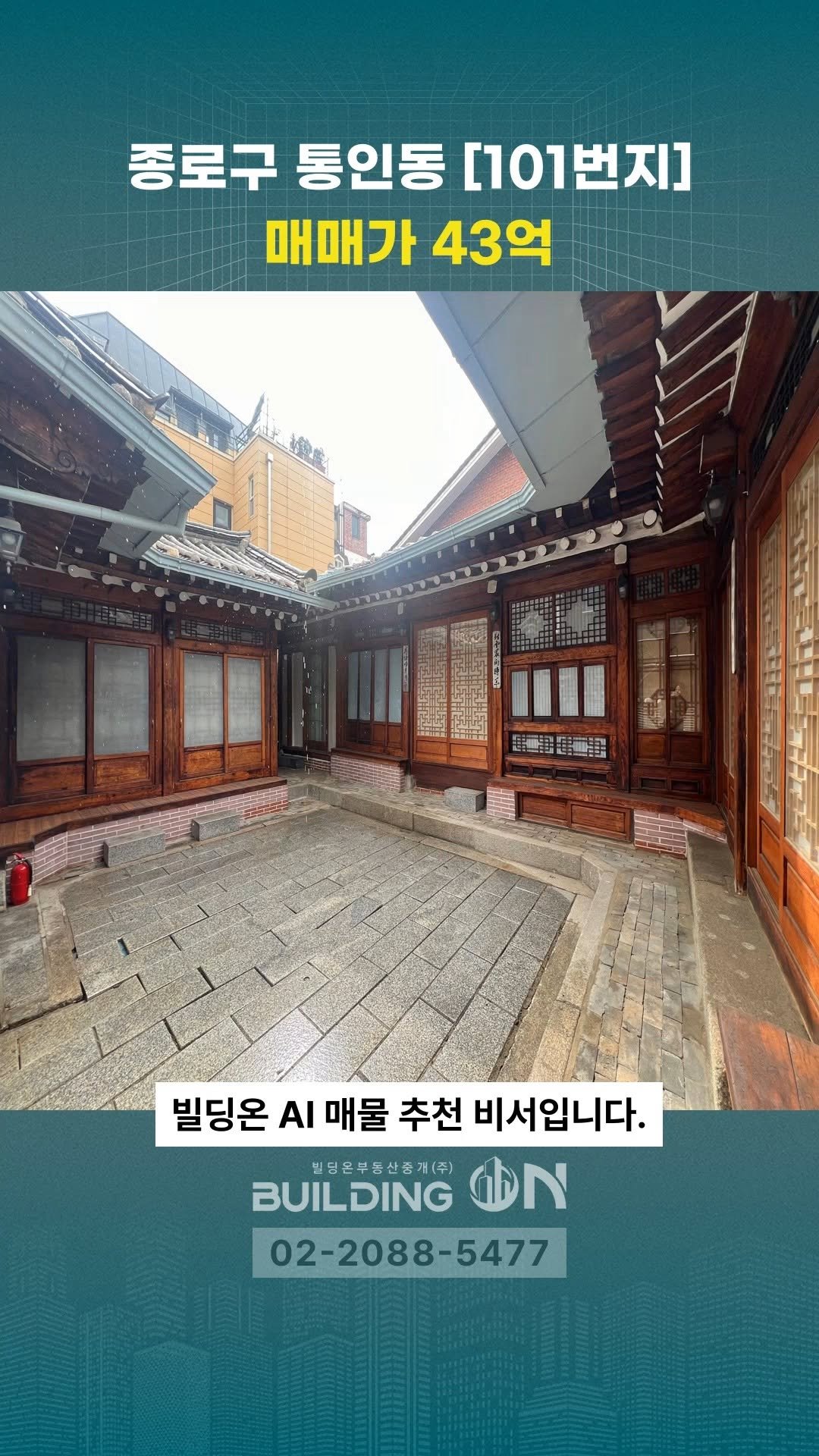 buildingon_official 게시물 이미지: 빌딩투자의 스위치를 켜는 순간, 빌딩온💡
인생의 가장 큰 결정 빌딩온과...