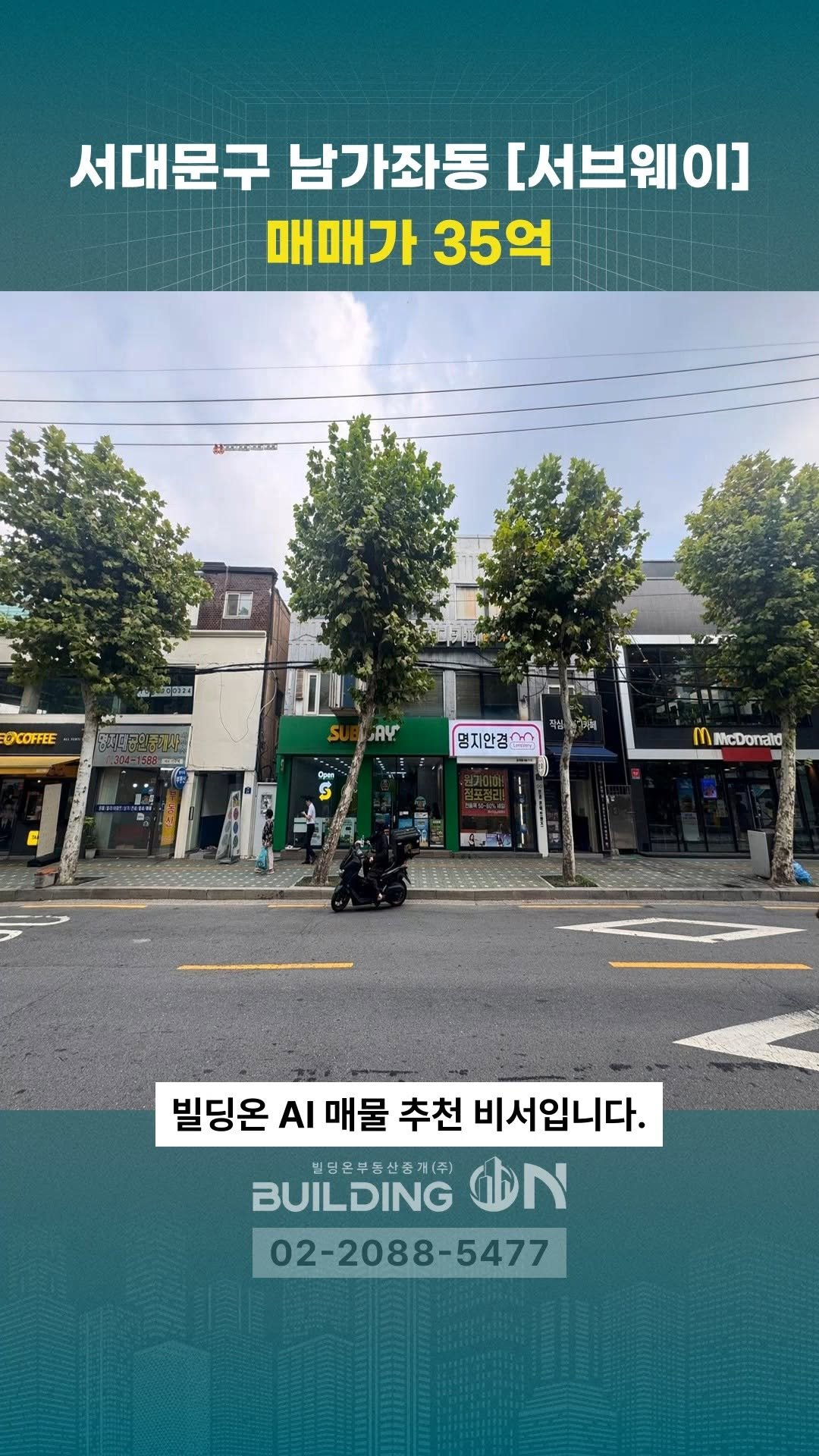 buildingon_official 게시물 이미지: 빌딩투자의 스위치를 켜는 순간, 빌딩온💡
인생의 가장 큰 결정 빌딩온과...