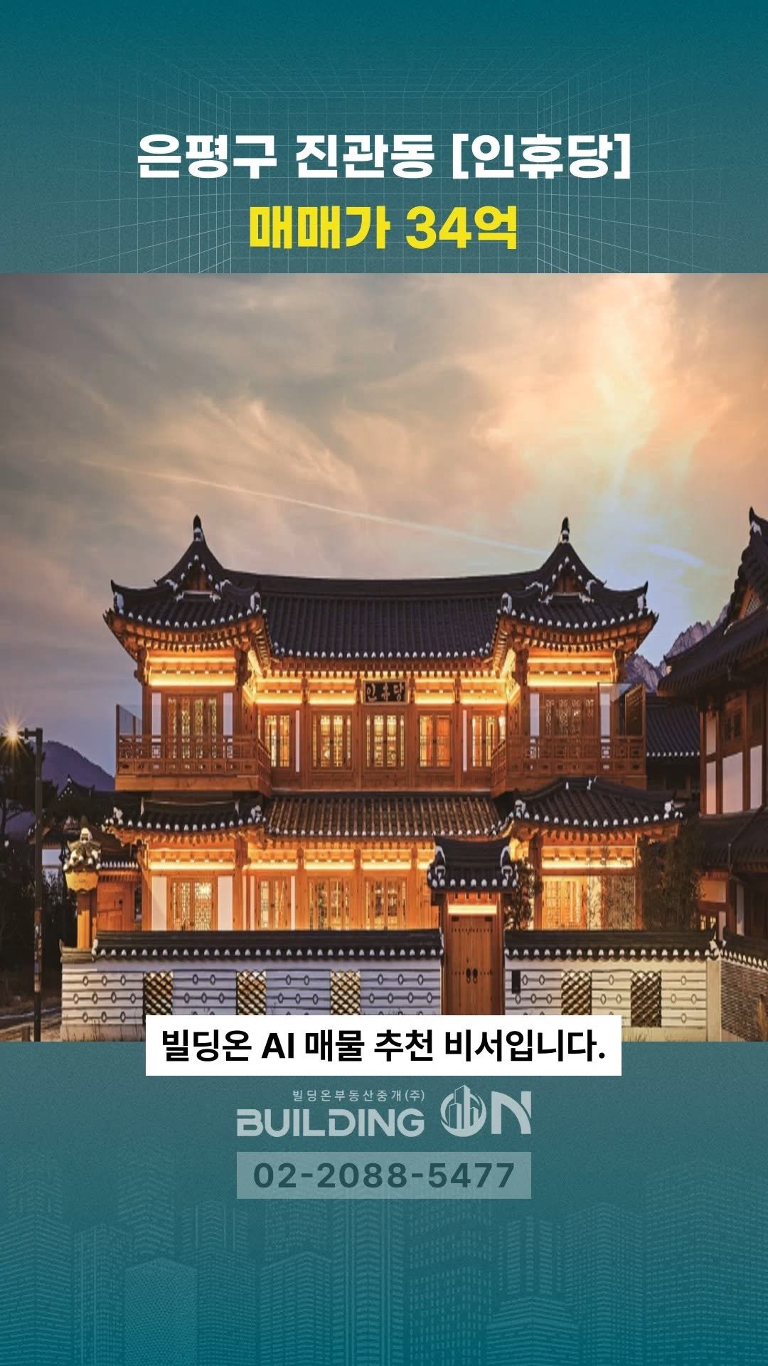 buildingon_official 게시물 이미지: 빌딩투자의 스위치를 켜는 순간, 빌딩온💡
인생의 가장 큰 결정 빌딩온과...